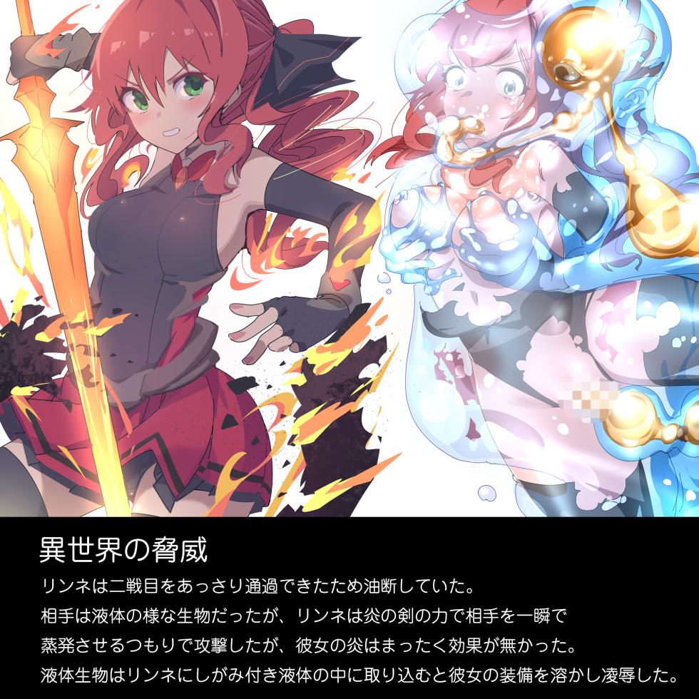 [Tounyu Hiko] Defeat Colosseum Vol.1 - Page 4