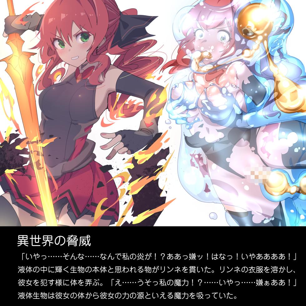 [Tounyu Hiko] Defeat Colosseum Vol.1 - Page 5