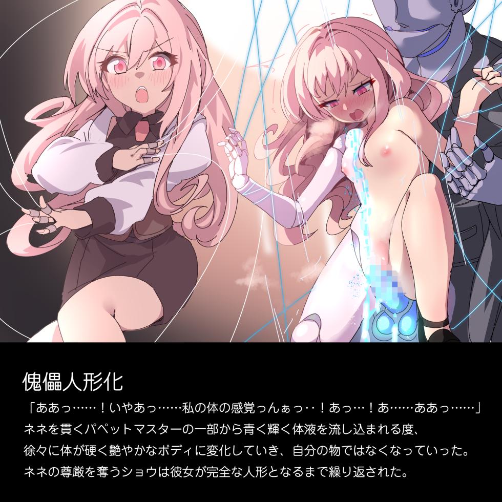[Tounyu Hiko] Defeat Colosseum Vol.1 - Page 19