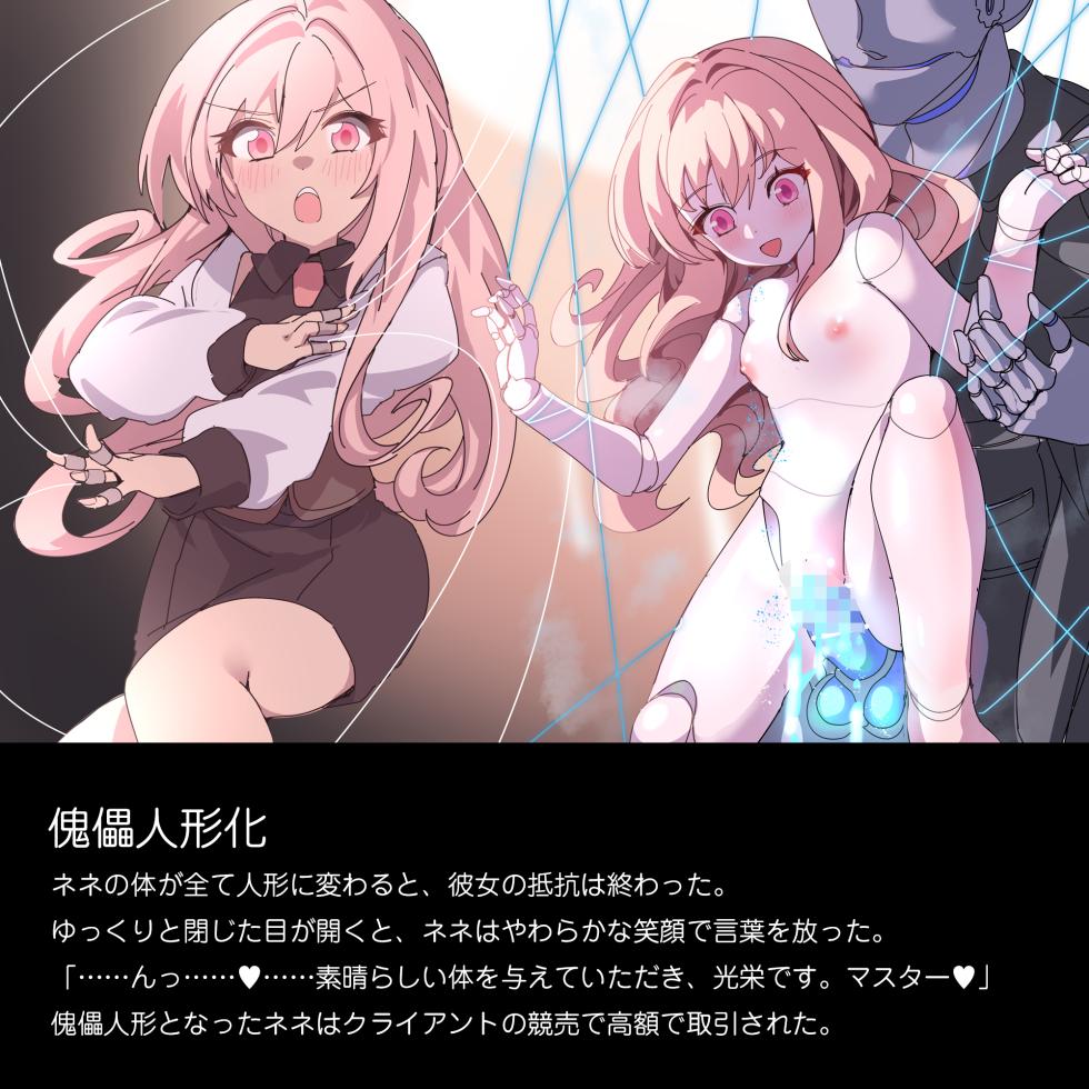 [Tounyu Hiko] Defeat Colosseum Vol.1 - Page 20