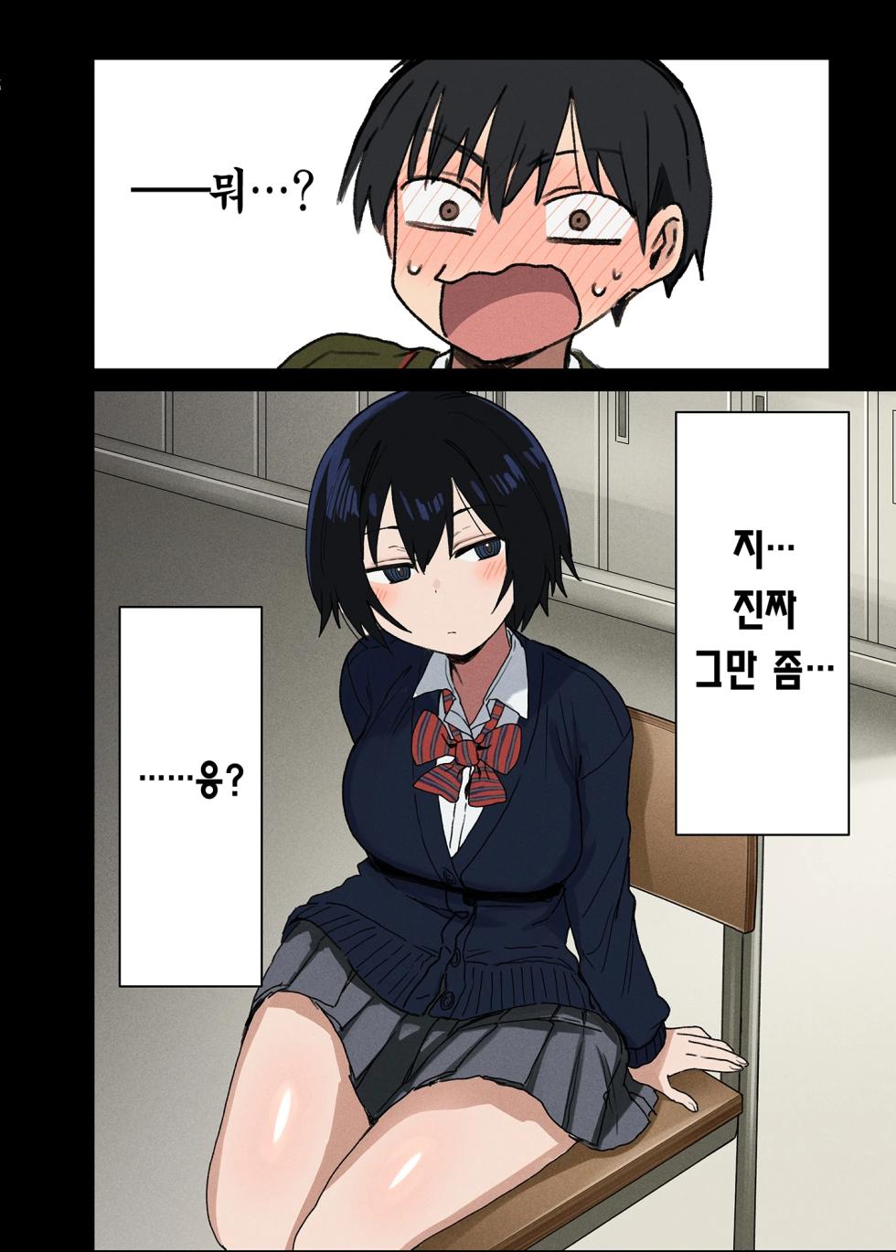 [Arekusa Thunder (Arekusa Mahone)] Yarasetekureru Tonari no Seki no Satou-san | 하게 해주는 옆자리 사토 양 [Korean] [Team Edge] - Page 9
