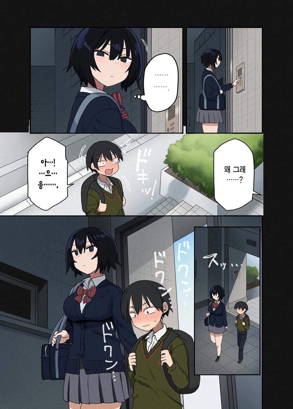 [Arekusa Thunder (Arekusa Mahone)] Yarasetekureru Tonari no Seki no Satou-san | 하게 해주는 옆자리 사토 양 [Korean] [Team Edge] - Page 14