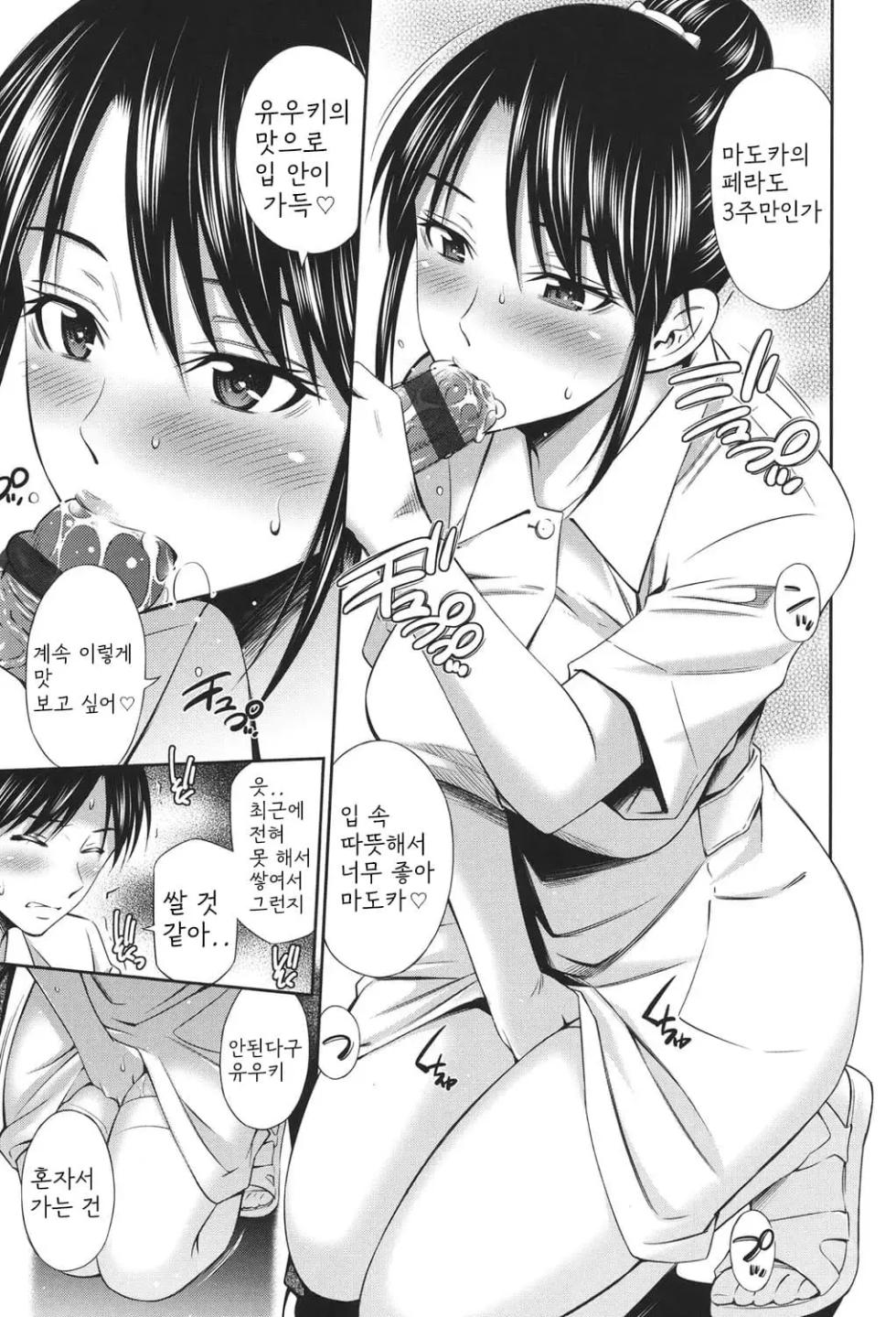 [Sabashi Renya] Hataraku Kangoshi no Sei Jijou | 일하는 간호사의 성 사정 [Korean] [Digital] - Page 10