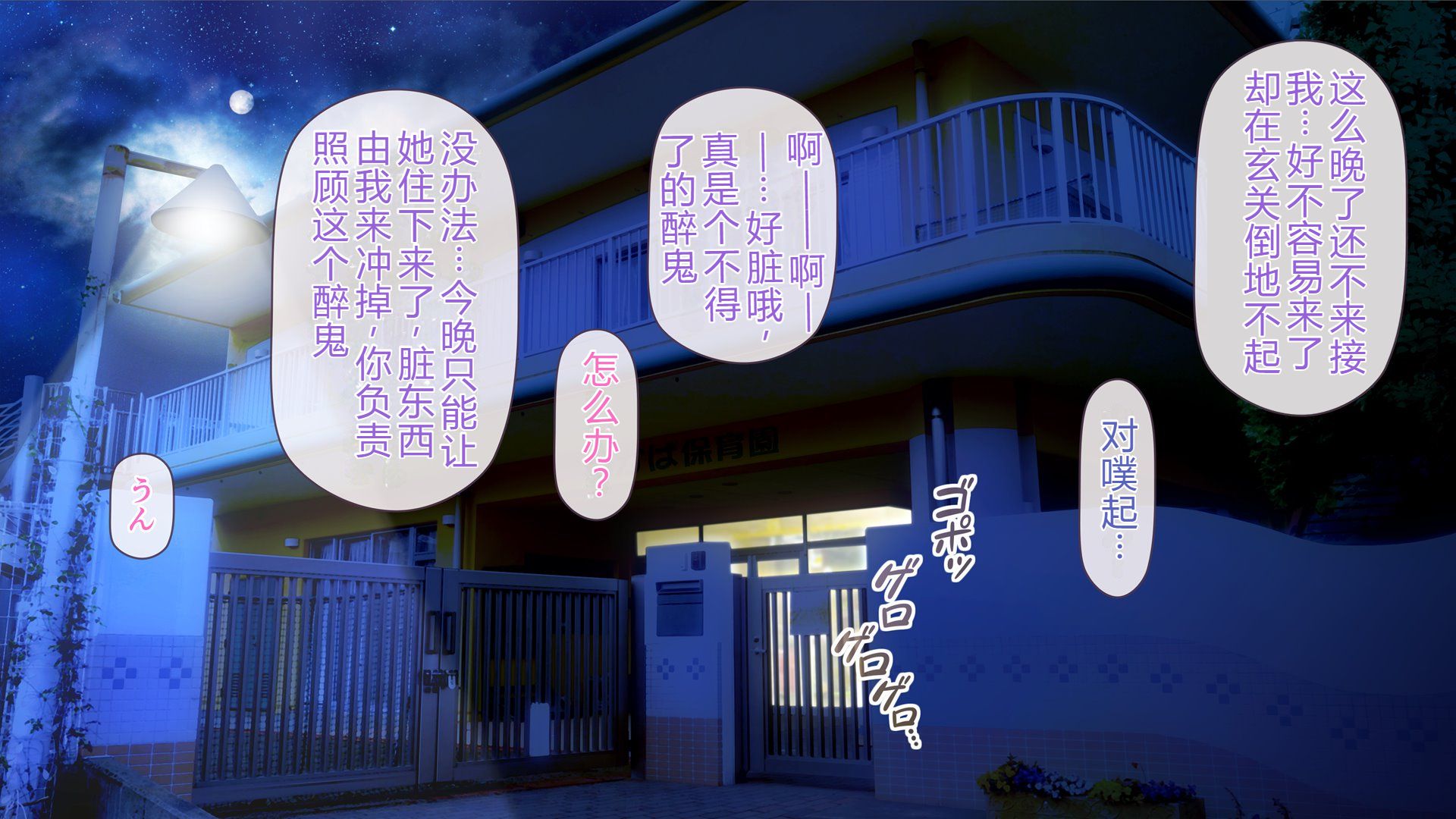[MAG Kan (v-mag)] Minna no Goblin Hiroba ~Yui Sensei wa Boku-tachi no Omorashi Yuugu~ 0-1chapter [Chinese] [Uncensored] - Page 6