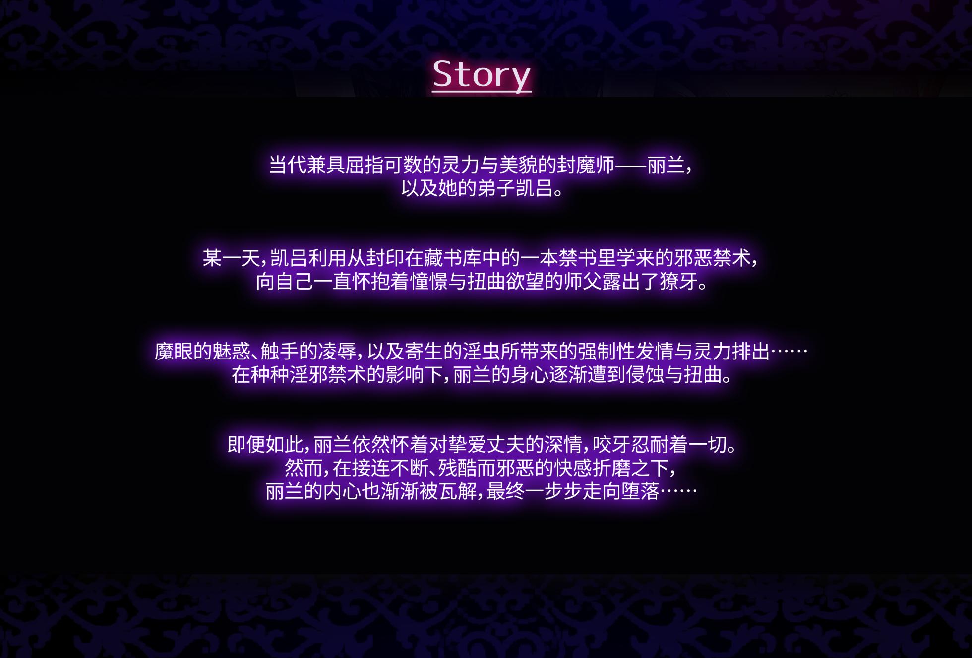 [kcccc] 人妻封魔師麗兰 [5+7个人汉化组嵌字组](Ongoing) - Page 5