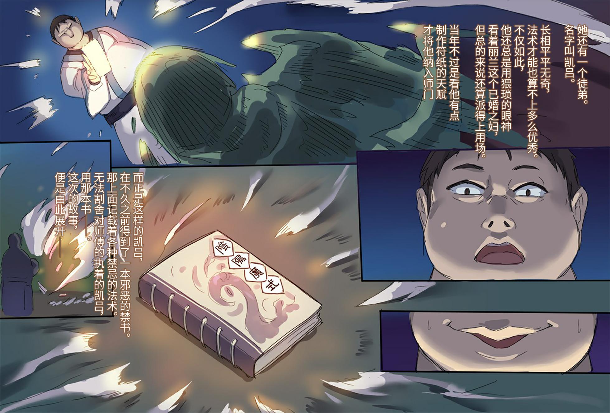 [kcccc] 人妻封魔師麗兰 [5+7个人汉化组嵌字组](Ongoing) - Page 8