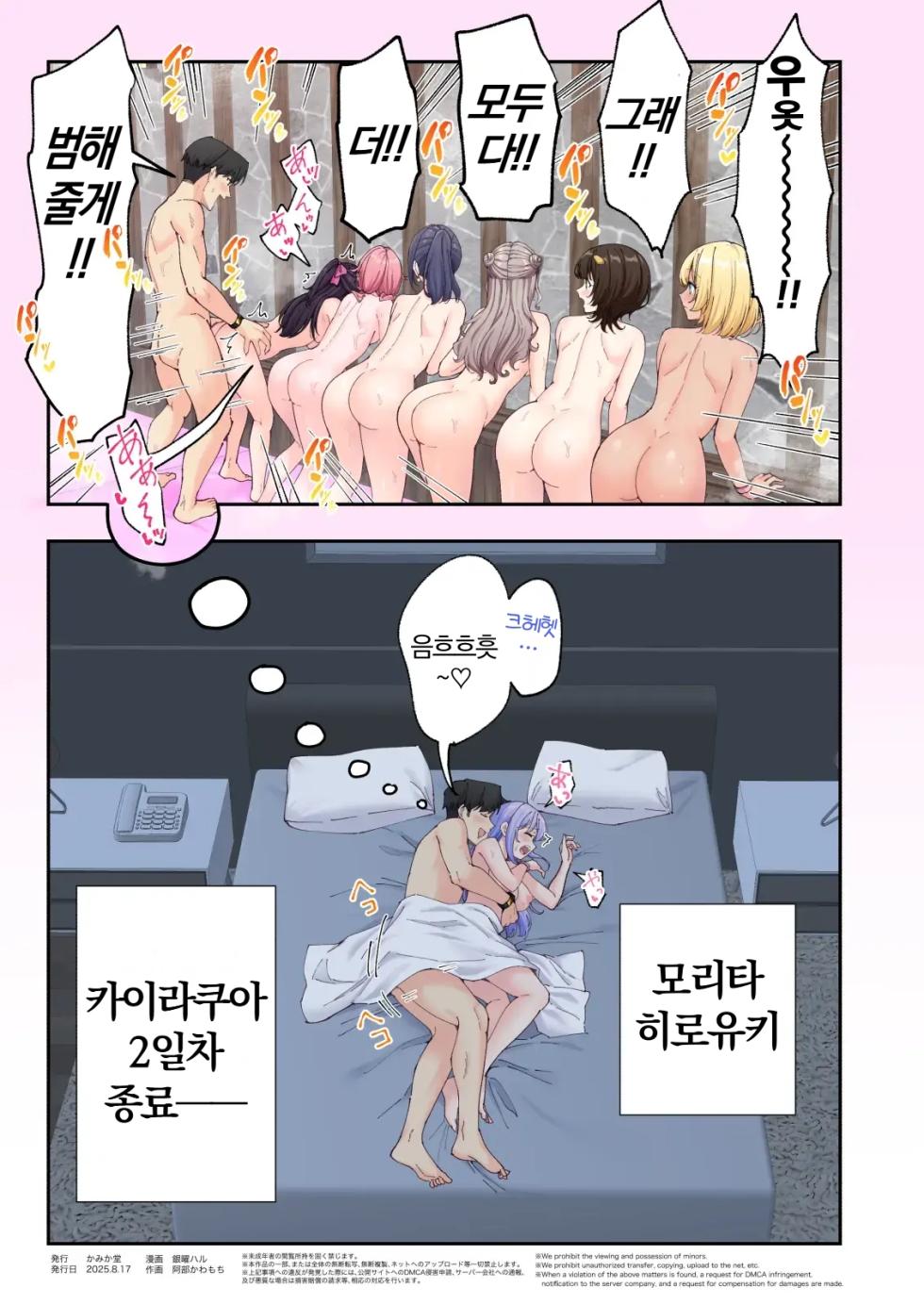 스파 카이라쿠아 3.5 - Page 22