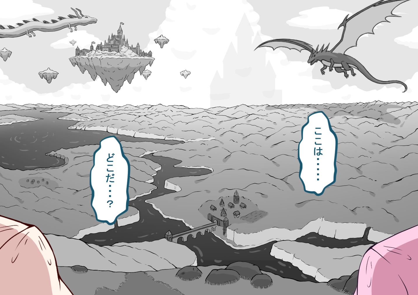 孕邪（はじゃ）物語 第一話 - Page 1