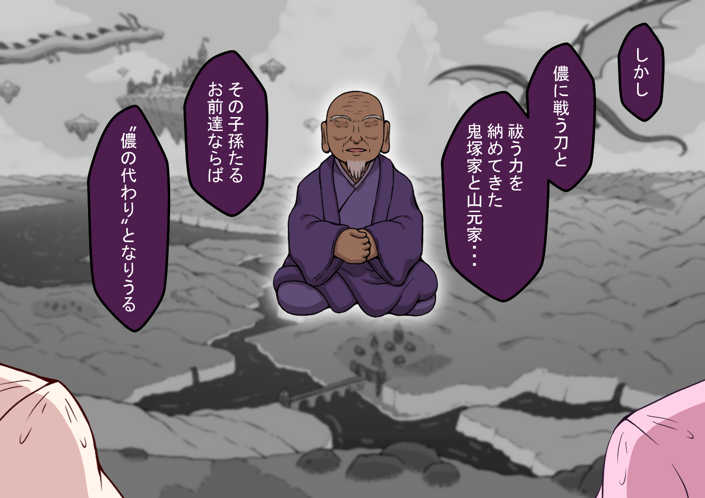 孕邪（はじゃ）物語 第一話 - Page 32