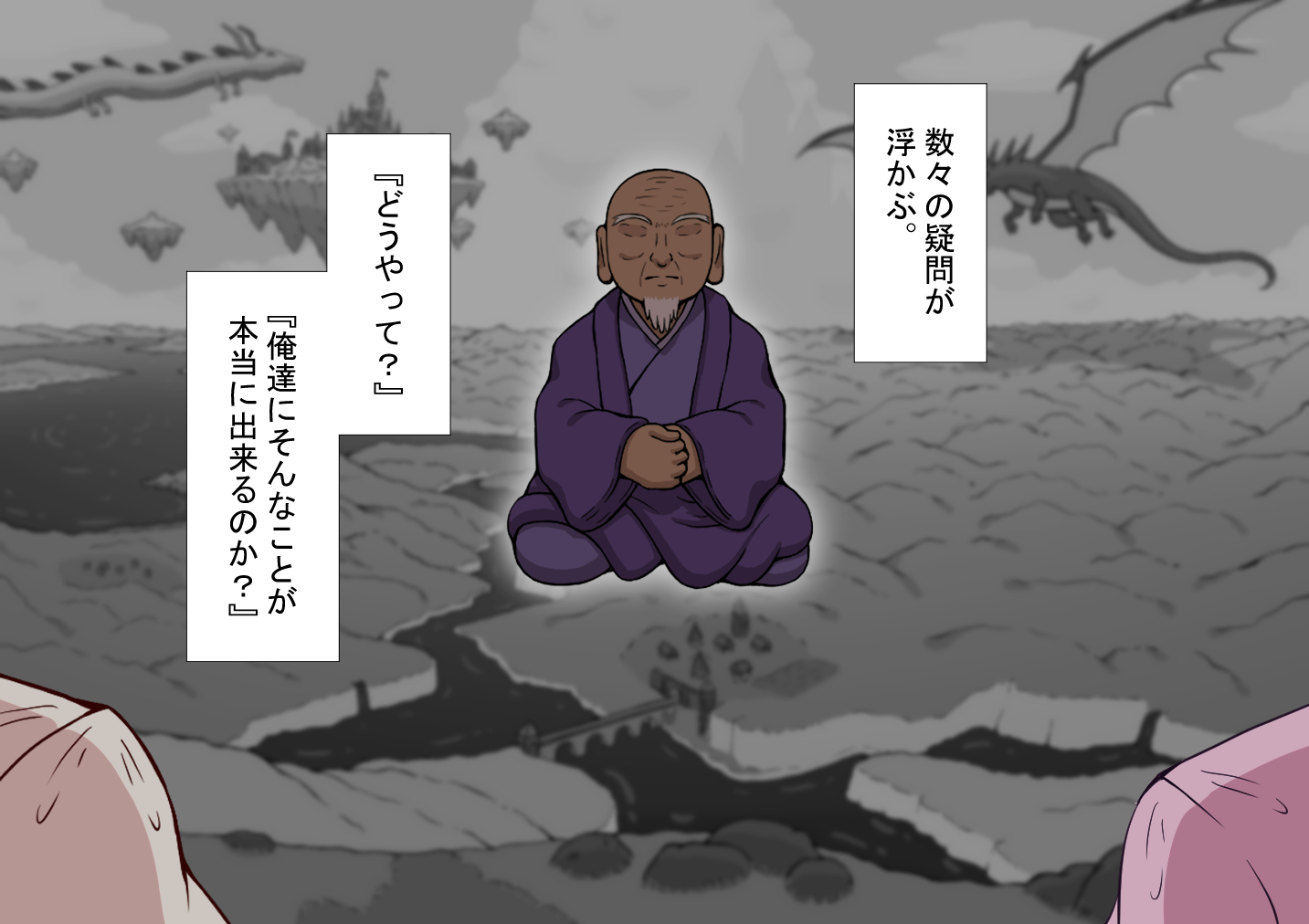 孕邪（はじゃ）物語 第一話 - Page 37