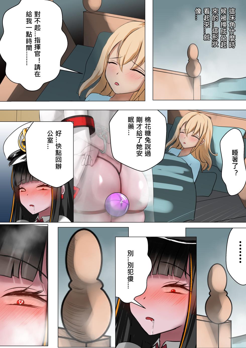 [Gakispark] デュエル・バニーガール 018 中文 - Page 8