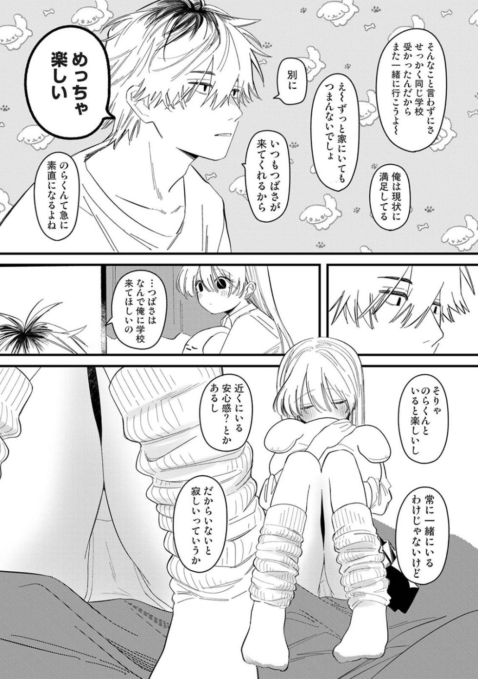 Ananga Ranga Vol. 134 - Page 17