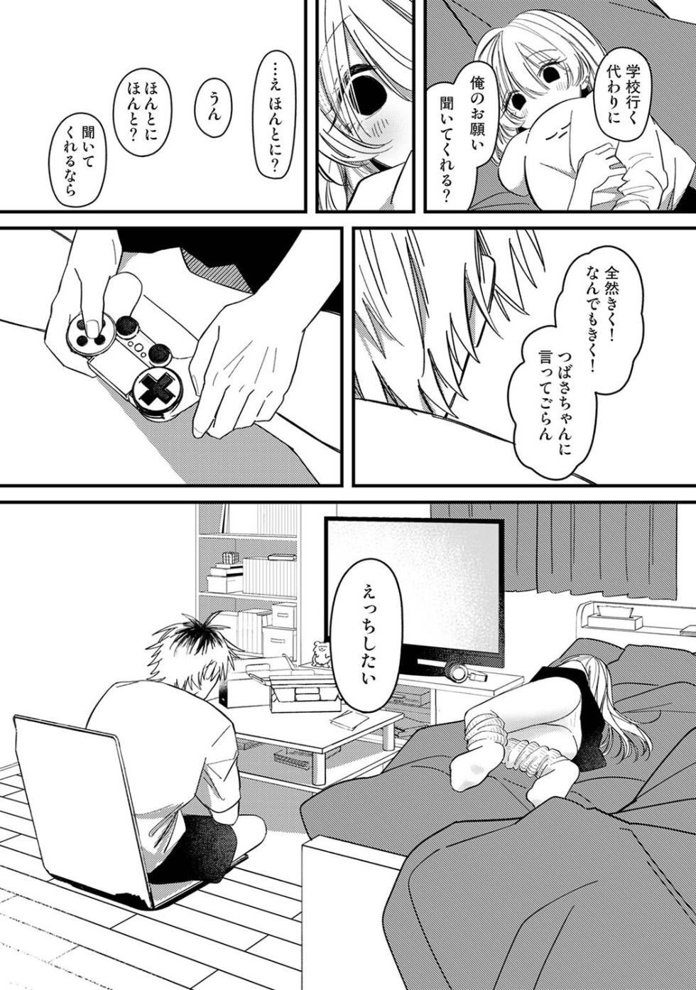 Ananga Ranga Vol. 134 - Page 20
