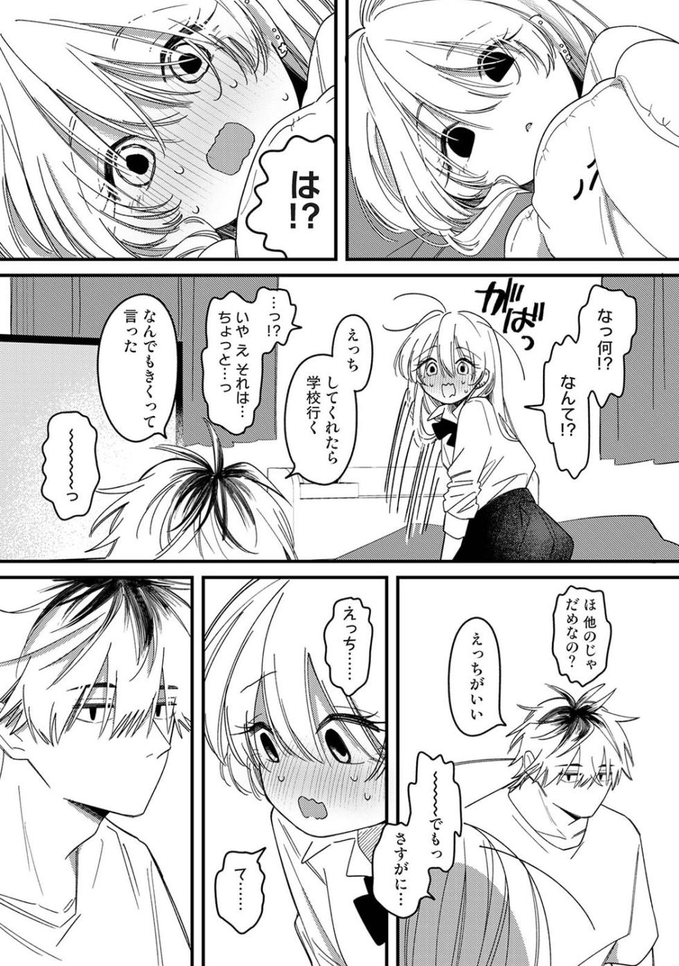 Ananga Ranga Vol. 134 - Page 21