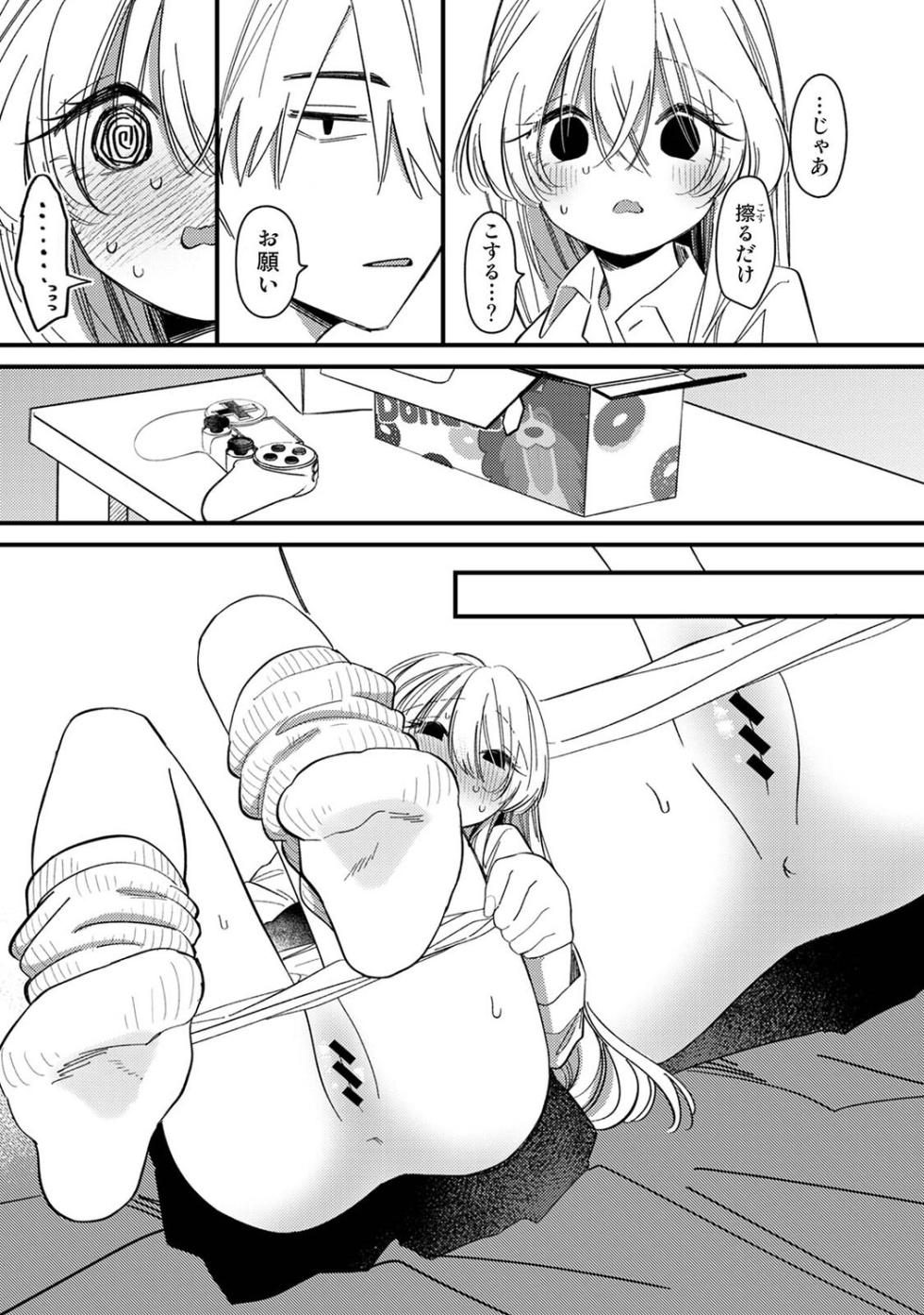 Ananga Ranga Vol. 134 - Page 22