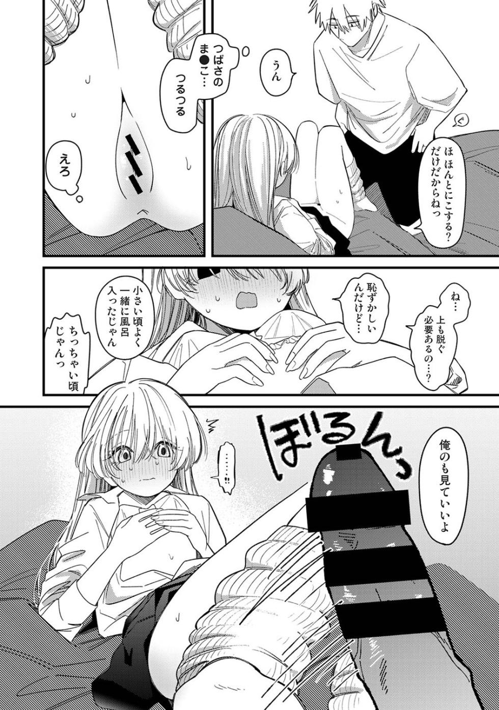Ananga Ranga Vol. 134 - Page 23