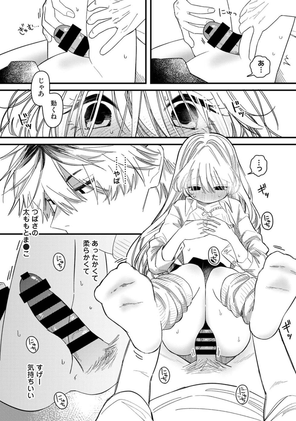 Ananga Ranga Vol. 134 - Page 24