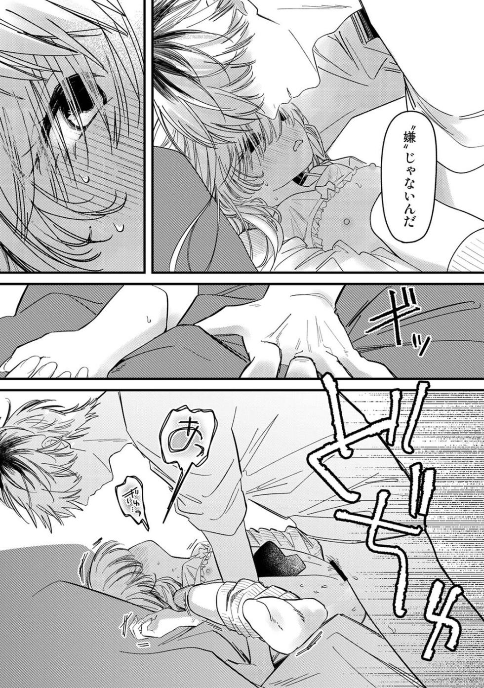 Ananga Ranga Vol. 134 - Page 30