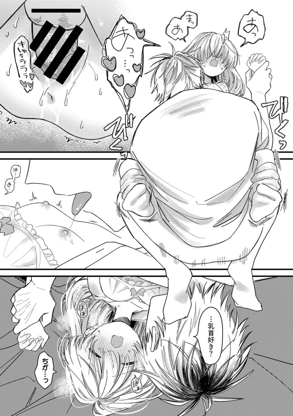 Ananga Ranga Vol. 134 - Page 33