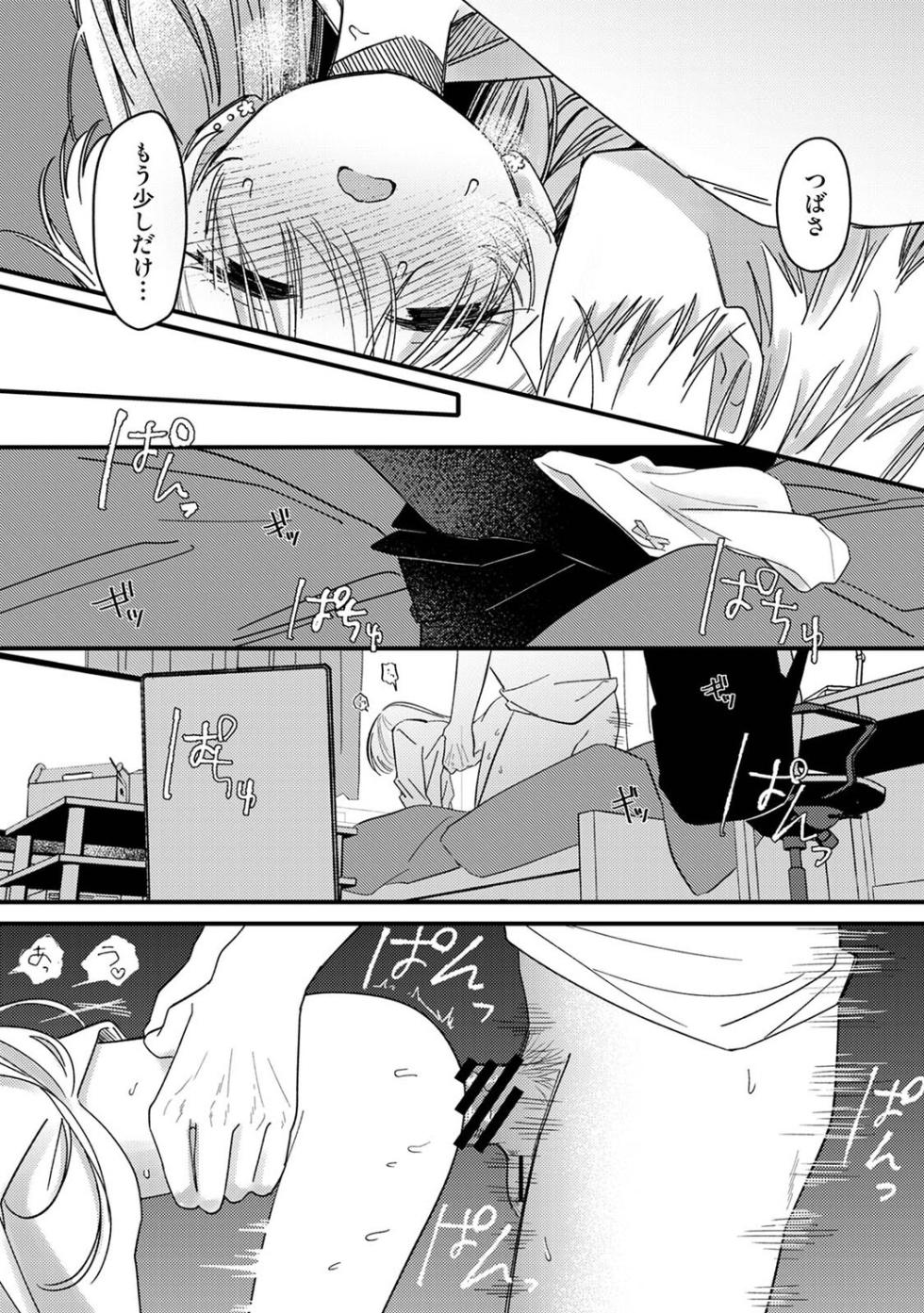 Ananga Ranga Vol. 134 - Page 34
