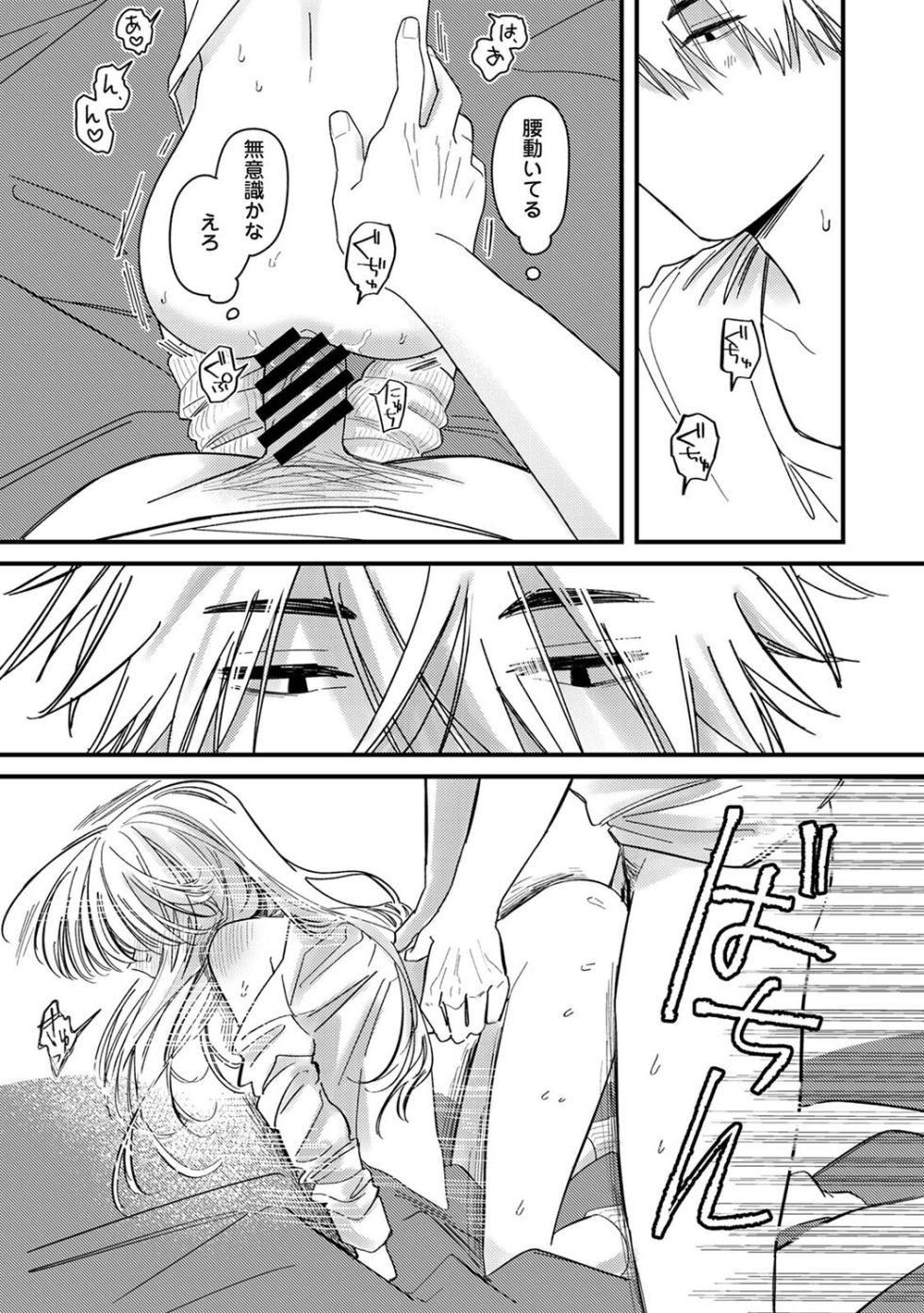 Ananga Ranga Vol. 134 - Page 36