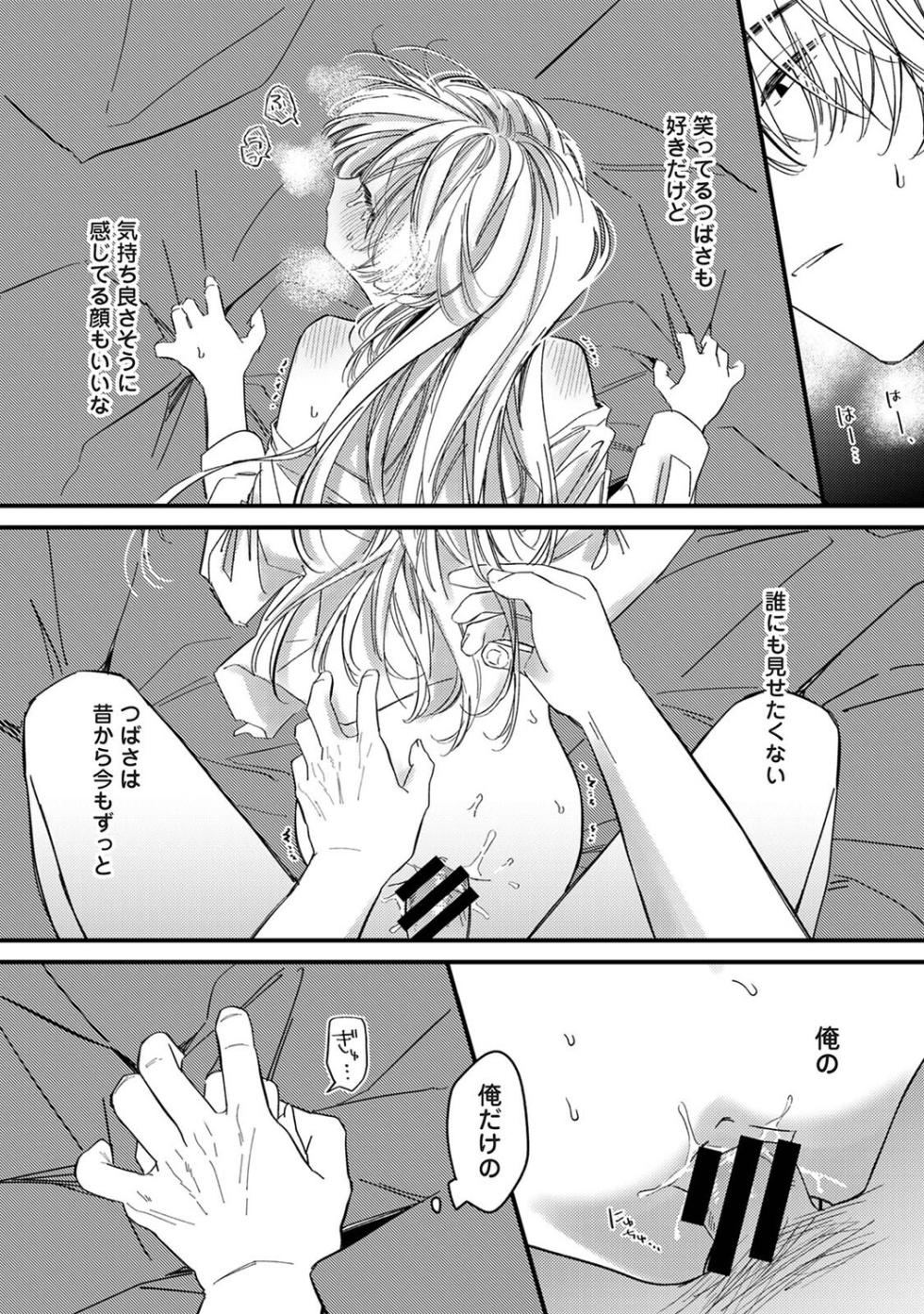 Ananga Ranga Vol. 134 - Page 38