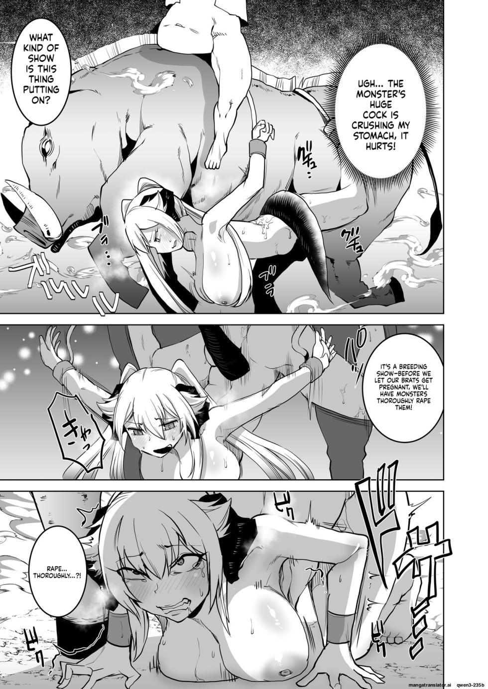 [Ikka Risan (Shibako)] SIZSTAR'S STORY 006 [English] [SCANMTL] [Digital] - Page 7