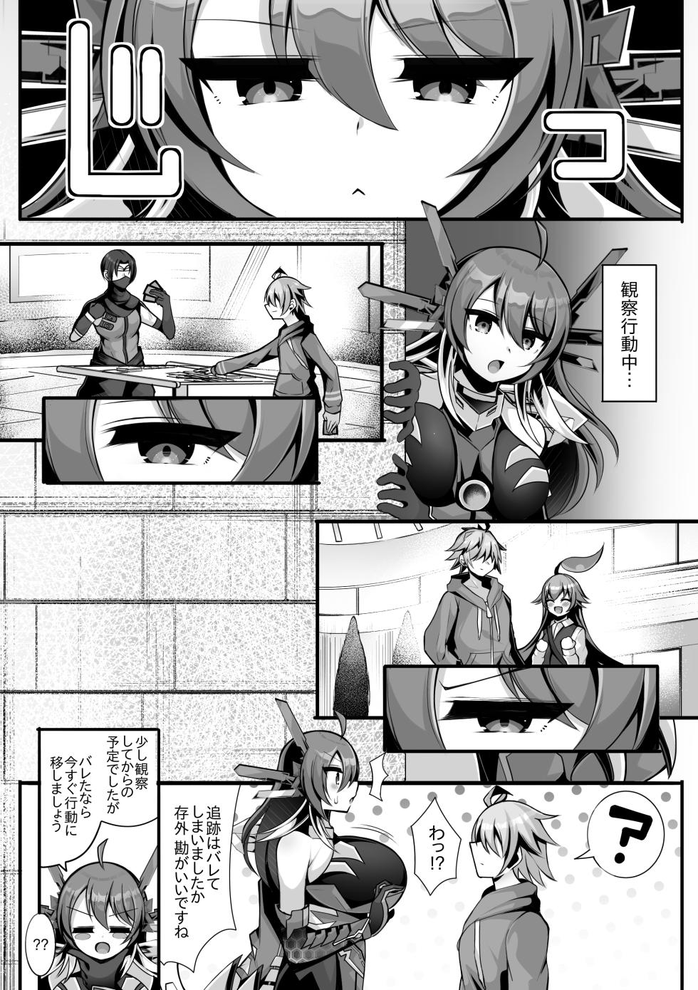 [ド底辺ガカノスケ] Dai eichi no seiai jikken (Duel Masters Play's) - Page 3