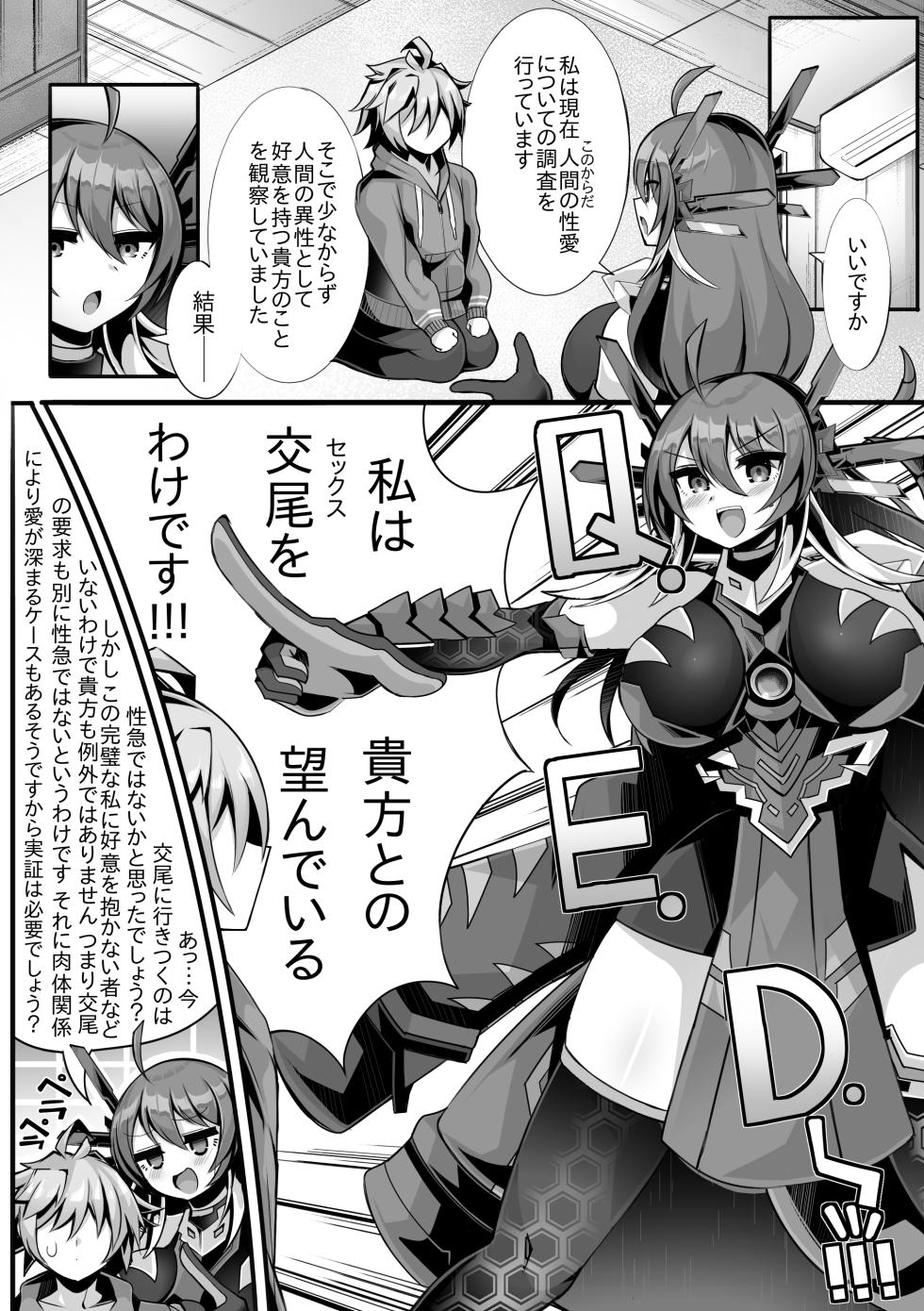 [ド底辺ガカノスケ] Dai eichi no seiai jikken (Duel Masters Play's) - Page 4