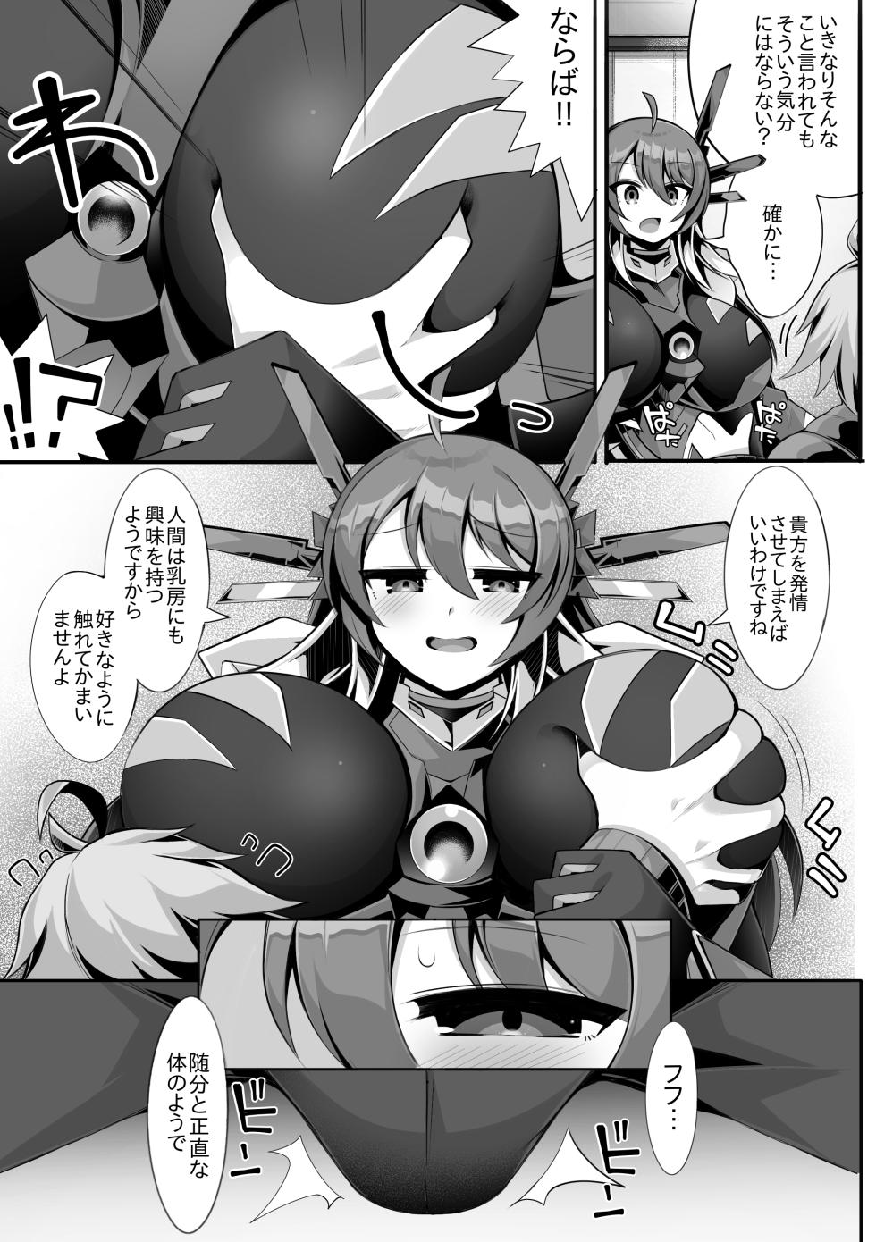 [ド底辺ガカノスケ] Dai eichi no seiai jikken (Duel Masters Play's) - Page 5