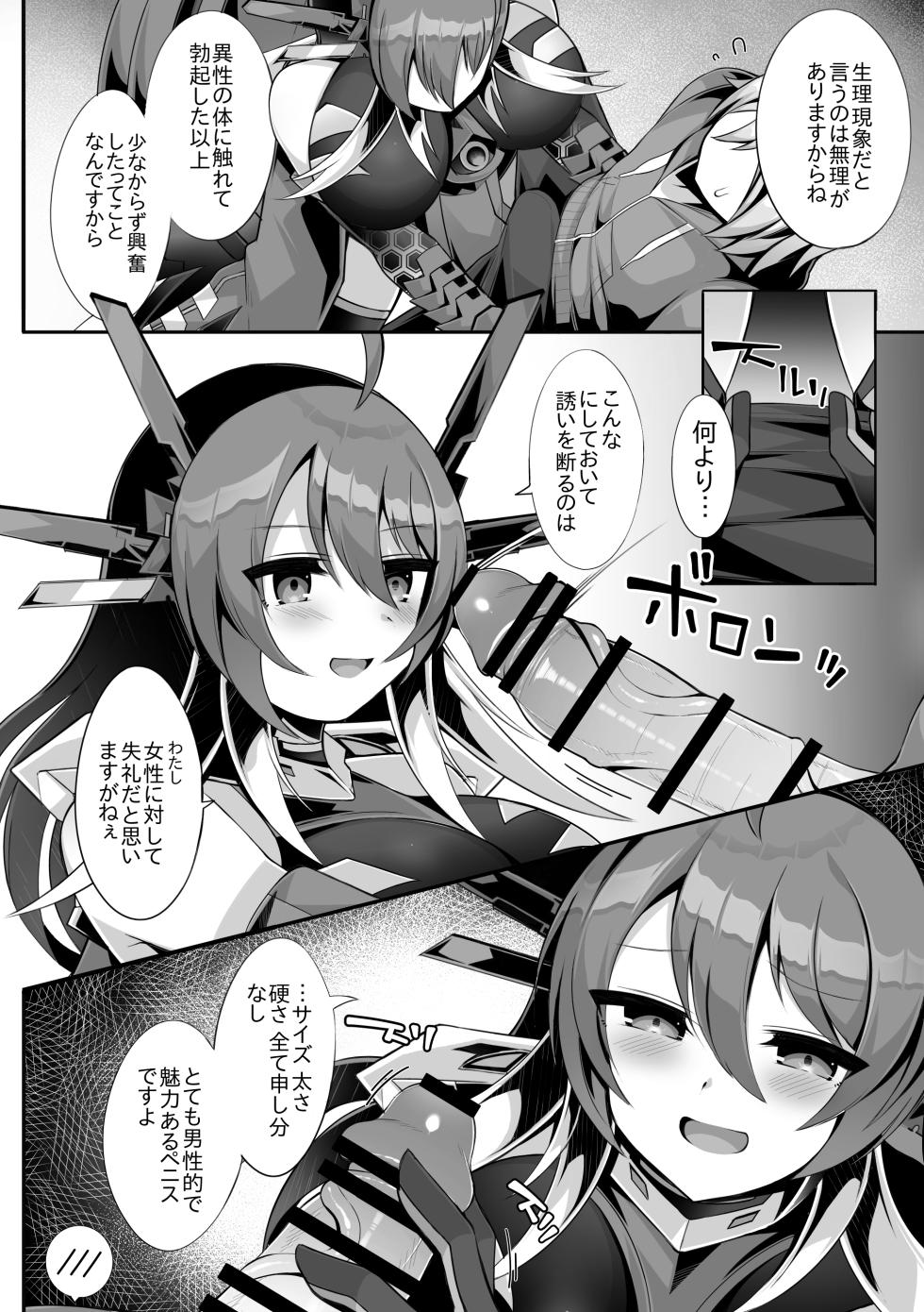 [ド底辺ガカノスケ] Dai eichi no seiai jikken (Duel Masters Play's) - Page 6