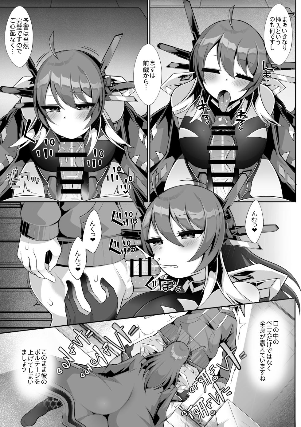 [ド底辺ガカノスケ] Dai eichi no seiai jikken (Duel Masters Play's) - Page 7
