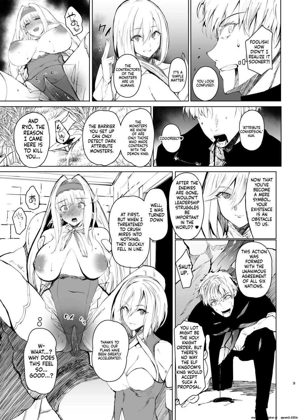 [Kansen Shoujo (Noto Kurumi)] DAEMONS BREEDING Joshou: Kouhai | DAEMONS BREEDING Prologue:Copulation [English] [SCANMTL] [Digital] - Page 8