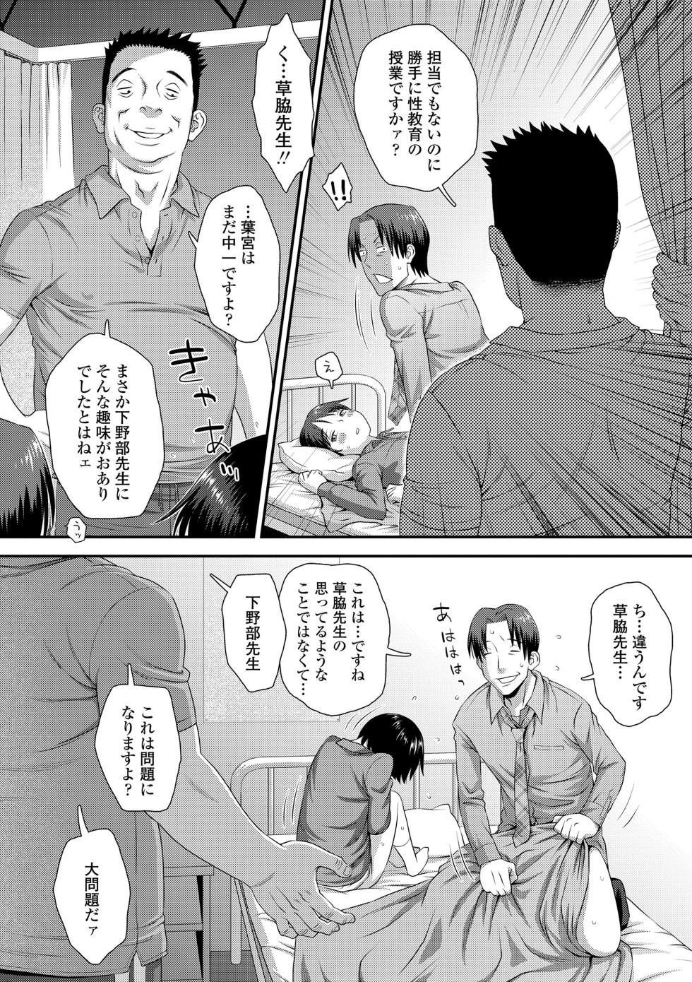 [Kudou Hisashi] Kimi o Nakumade Ikasetai [Digital] - Page 8