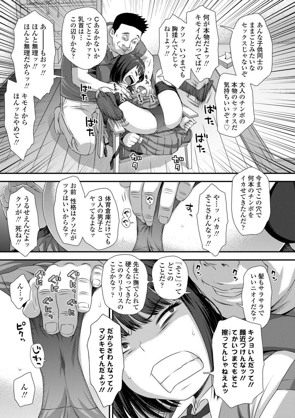 [Kudou Hisashi] Kimi o Nakumade Ikasetai [Digital] - Page 35