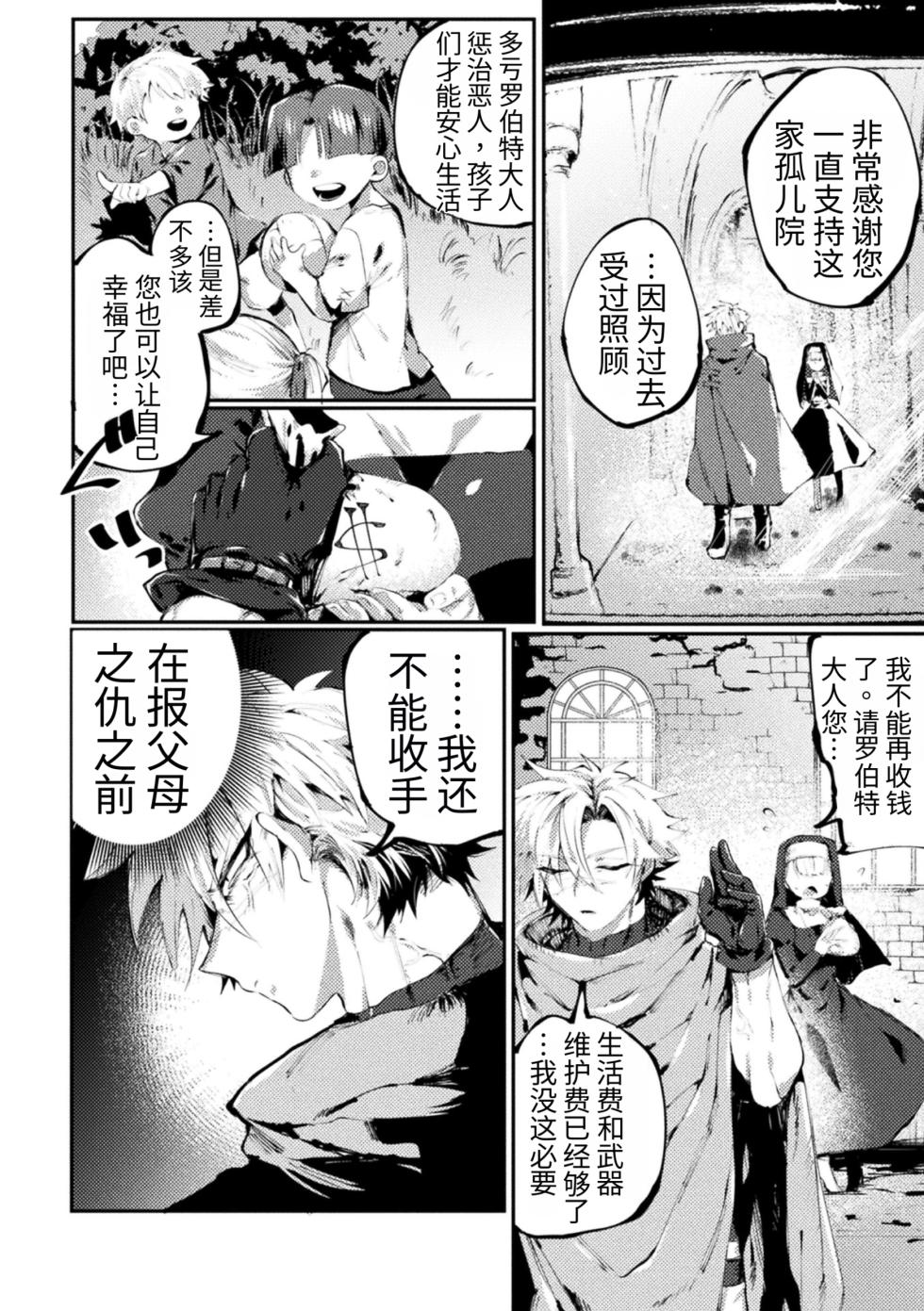 [Anthology] 2D Comic Magazine TS Kyousei Shoufu Nyotaika Baishun de Hameiki Chuudoku! Vol. 2 [Chinese] [牢大个人机翻] [Digital] - Page 4
