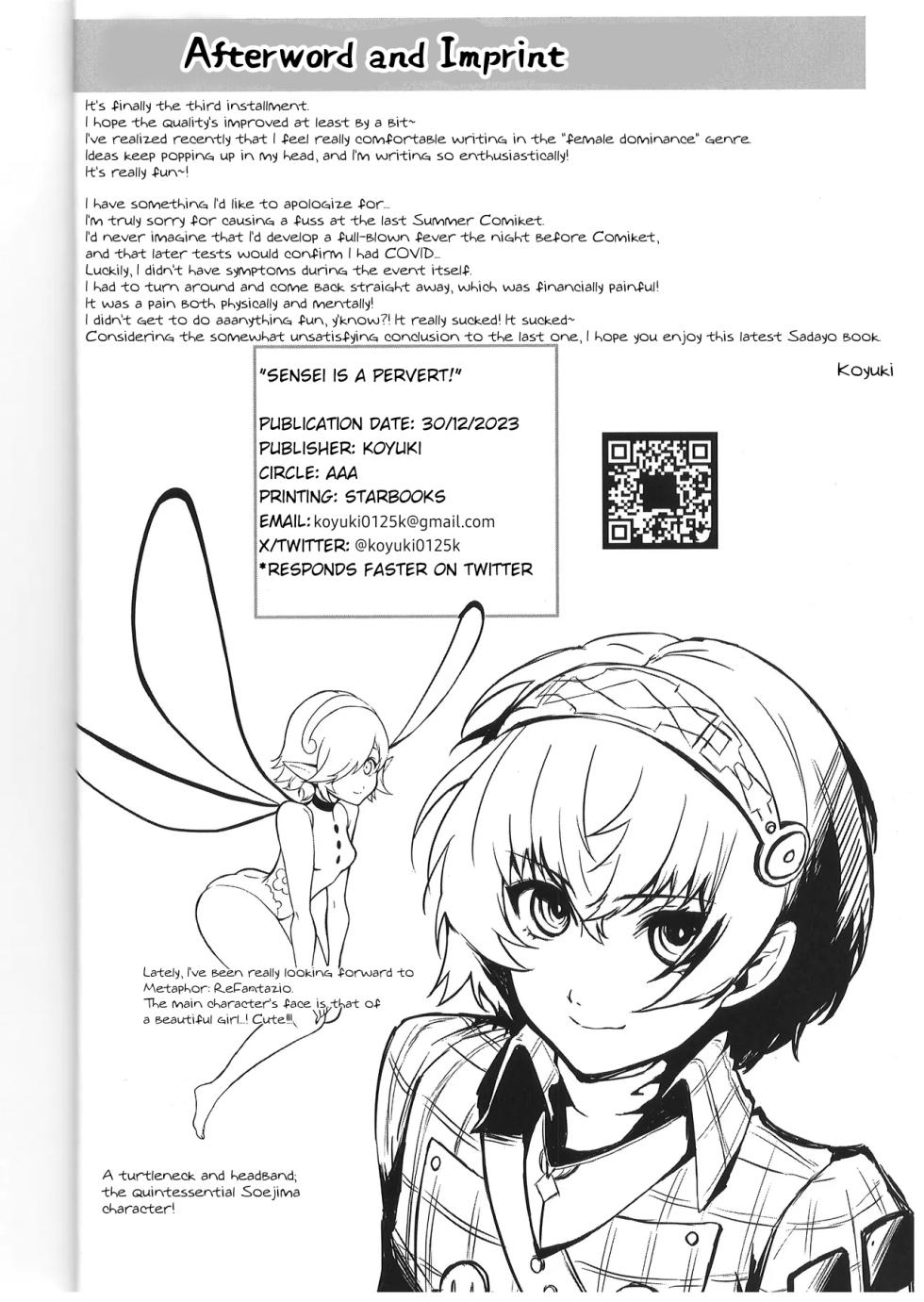 (C103) [AAA (Koyuki)] Sensei ga, Ecchi desu! | Sensei is a Pervert! (Persona 5) [English] - Page 25