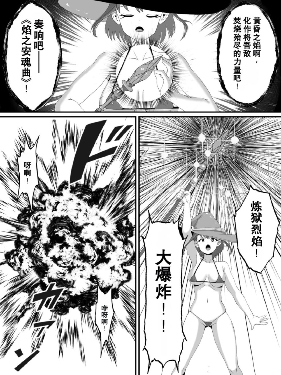 [Nekurin] Kyoudai de Isekai Shoukan ~Cheat Nouryoku no Sei de~ Imouto to Sex Shiteta Hanashi | 兄妹一同被召唤到异世界~都怪外挂能力~和妹妹做爱了的故事 [Chinese] [Chris个人机翻] - Page 3
