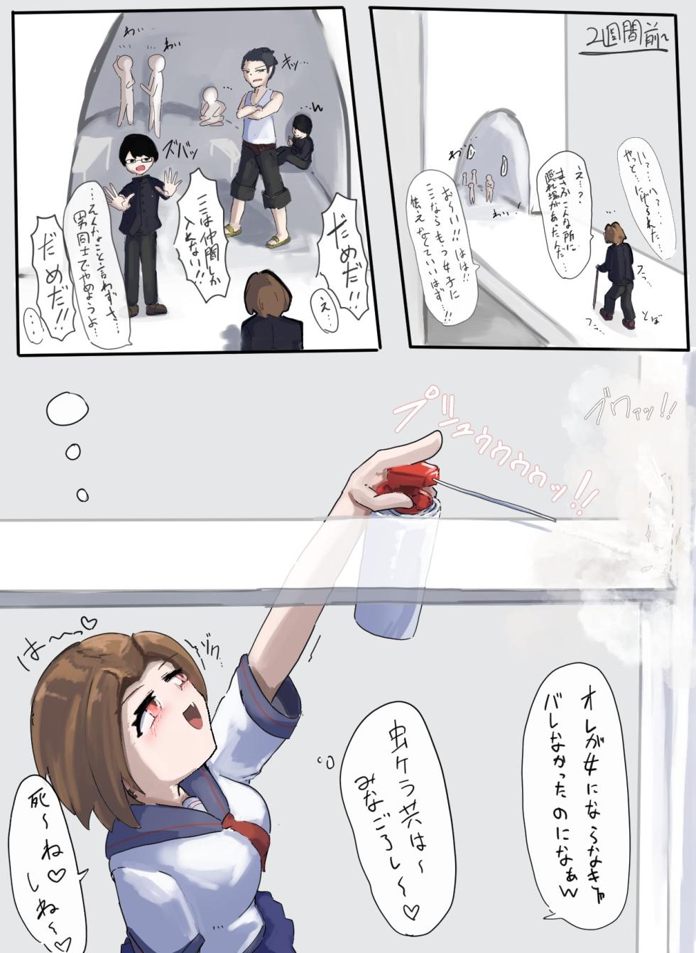 [Shishamo] kodomo de benpi kaishō suru nyotai ka chan - Page 8