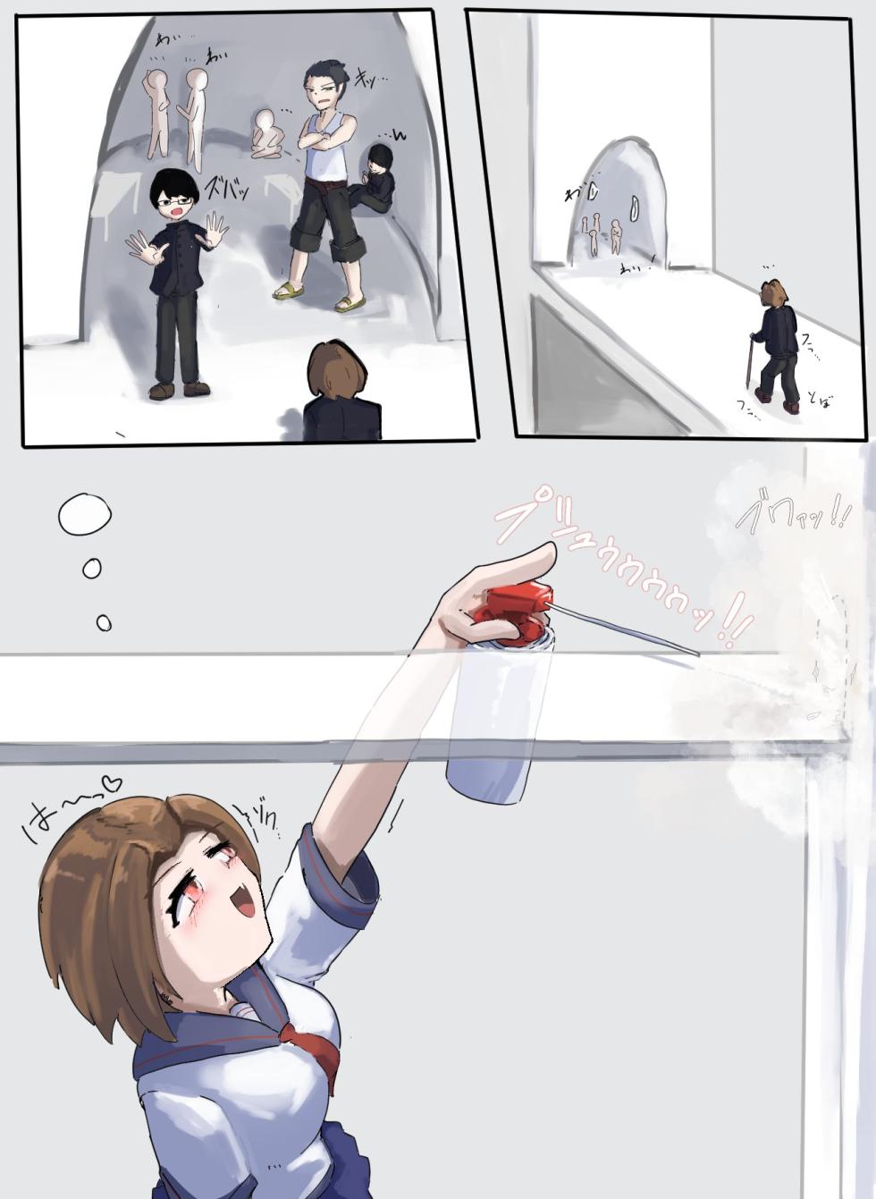 [Shishamo] kodomo de benpi kaishō suru nyotai ka chan - Page 16
