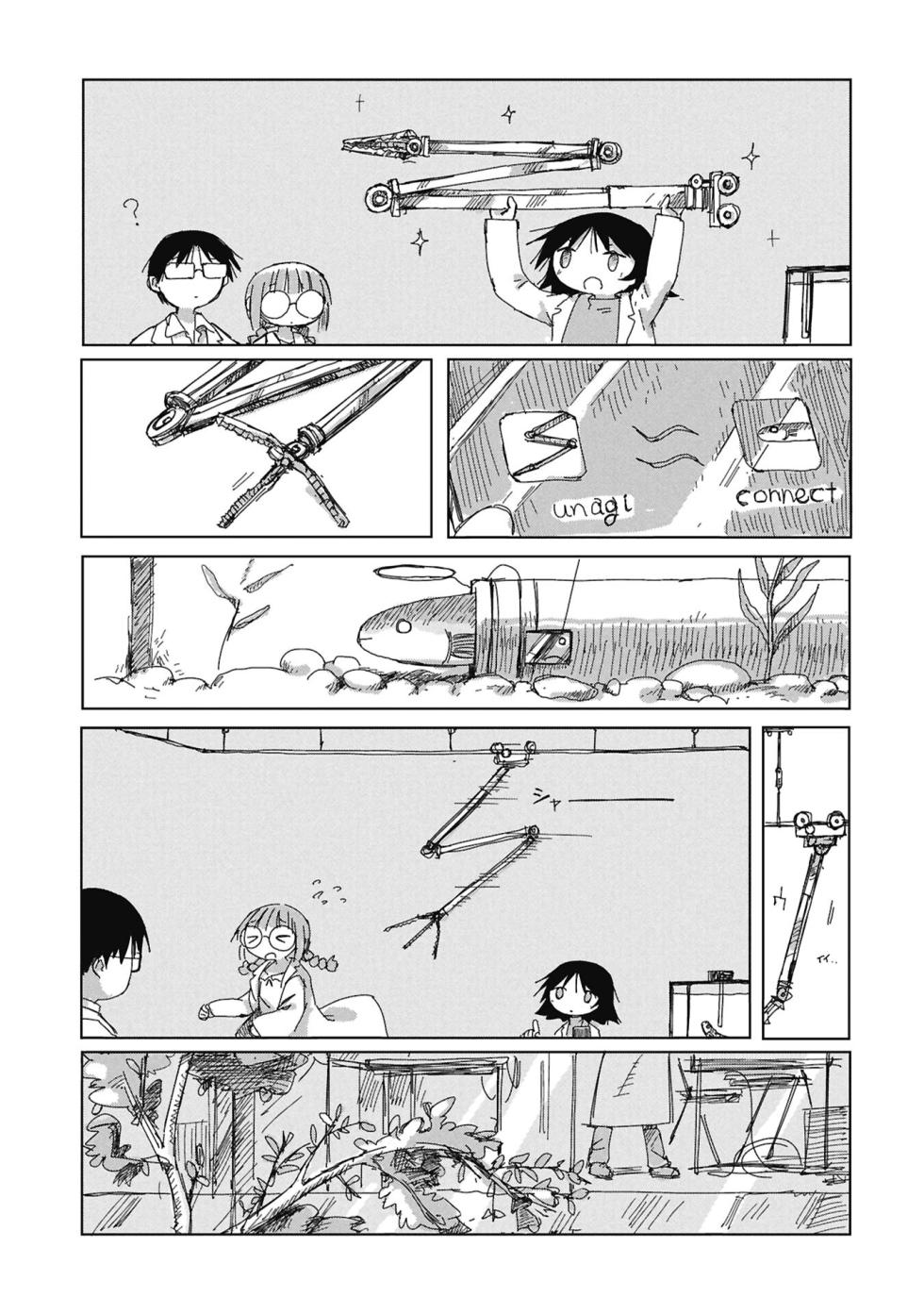 [Tsukumizu]阶层都市断片集 第二话 心靈感應（五月雨汉化组） - Page 18