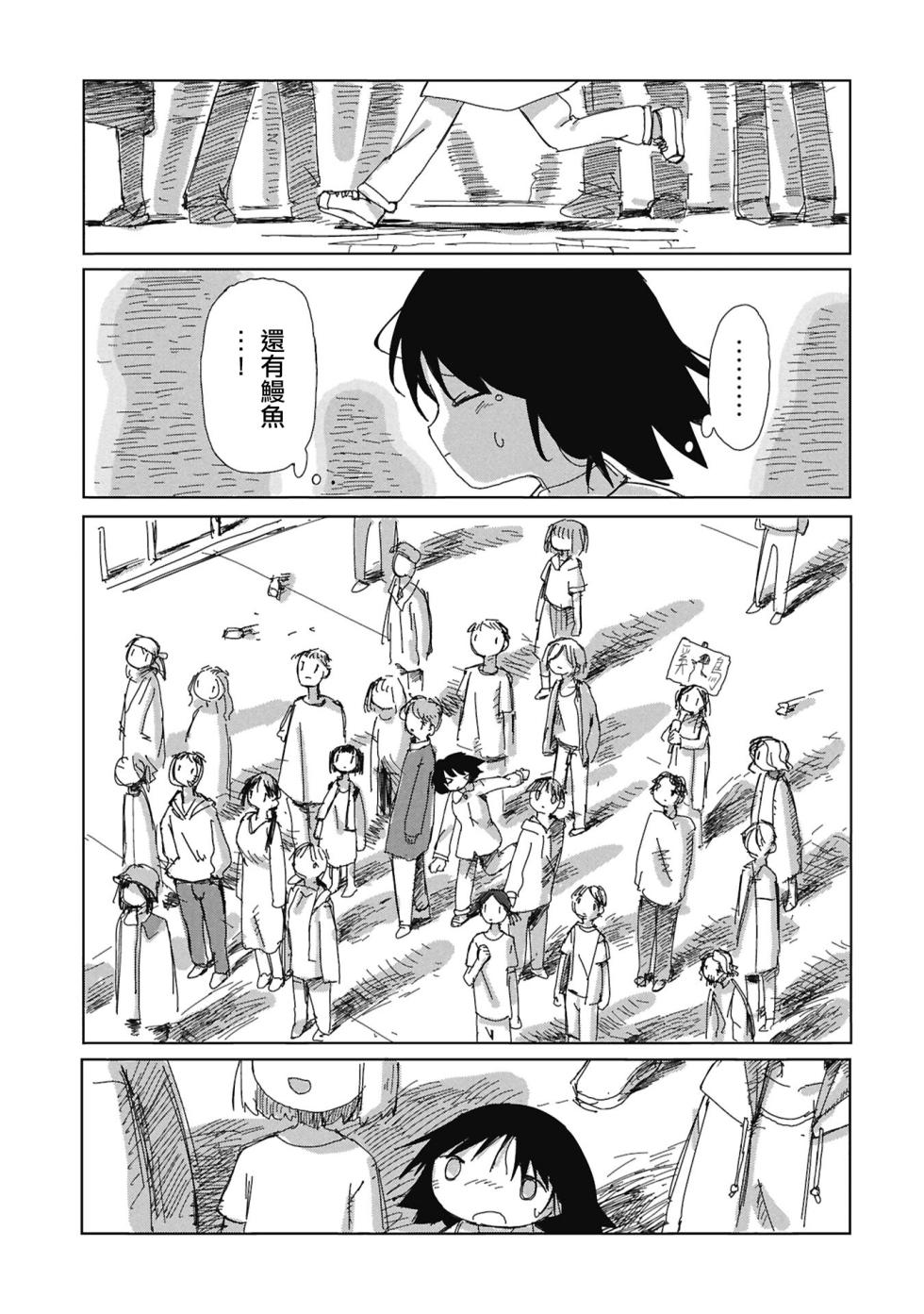 [Tsukumizu]阶层都市断片集 第二话 心靈感應（五月雨汉化组） - Page 26