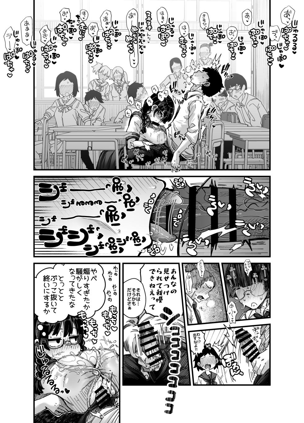 [奥ヴぁ] 目つきも口も悪いけどちゃんとお願いしたら大体なんでもしてくれるドえろい眼鏡っ娘のドメガ - Page 25