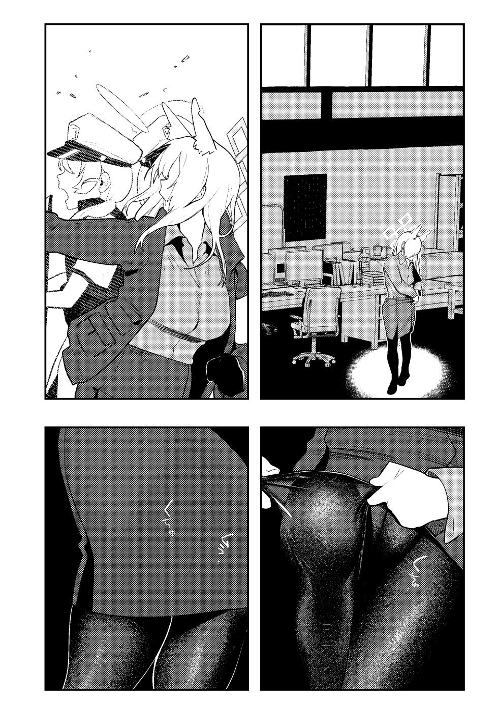 [Muchimuchitei (Hakujitsu Mamire)] Sensei, Saimin ga Kiitemasen!! | Sensei, The Hypnosis Isn't Working!! (Blue Archive) [English] [NudeSalad] [Digital] - Page 17