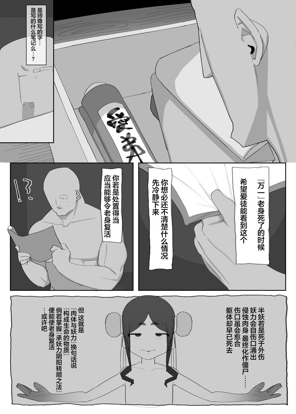[Rori Pyua-ra bu rando (Subete yameta! ! ! ! !)]Shinda tsuide ni mama ni nare | 向死而生顺便再当个妈妈吧 [Chinese] [猫瓶瓶汉化组] - Page 5