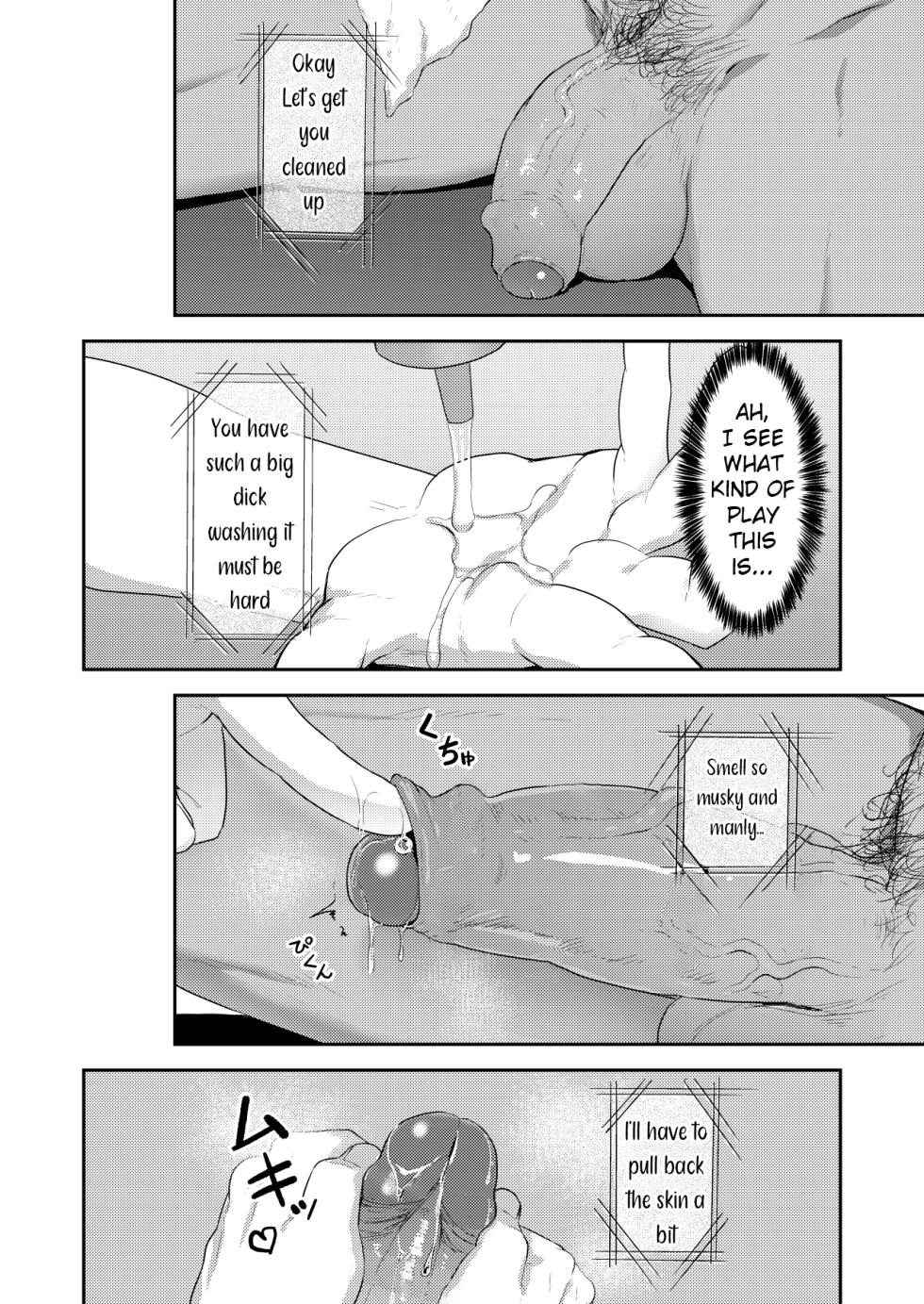 [PULIN Nabe (kakenari)] VR ROOM [Digital] [English] [Decensored] - Page 10