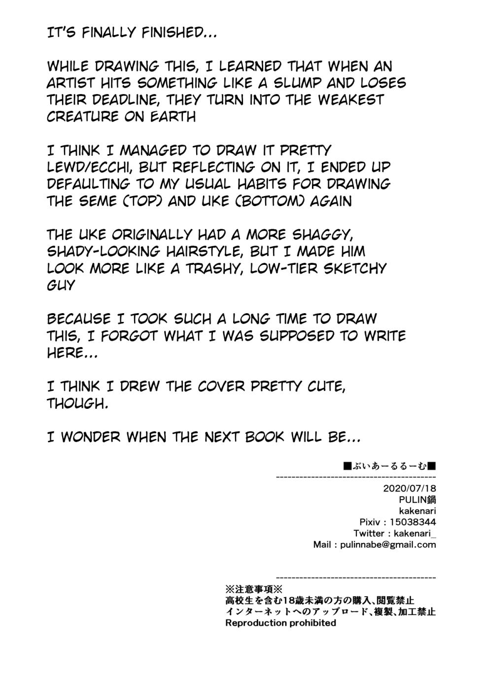 [PULIN Nabe (kakenari)] VR ROOM [Digital] [English] [Decensored] - Page 34