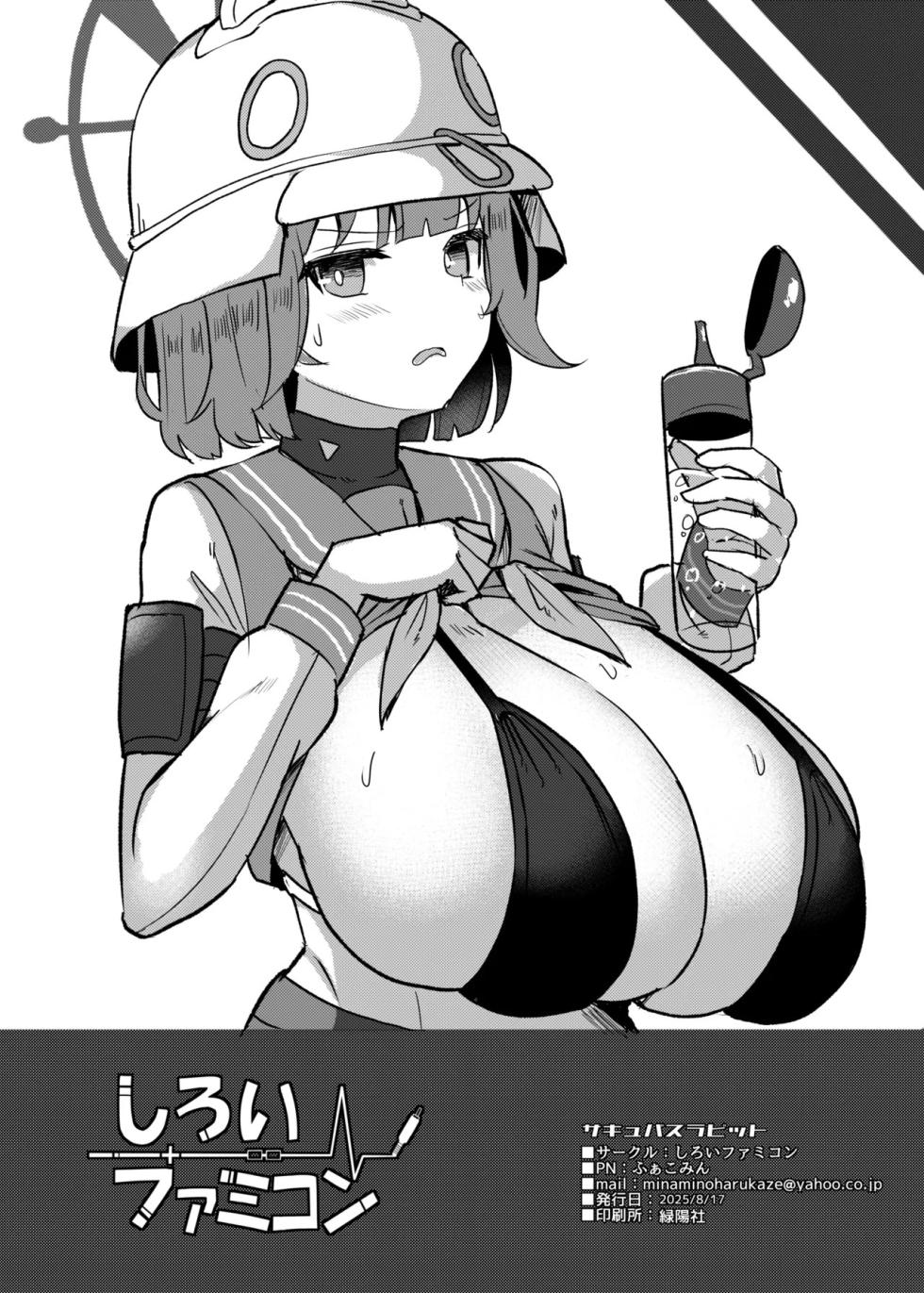 [Shiroi Famicon (Facominn)] Succubus Rabbit (Blue Archive) [Chinese] [Digital] - Page 8