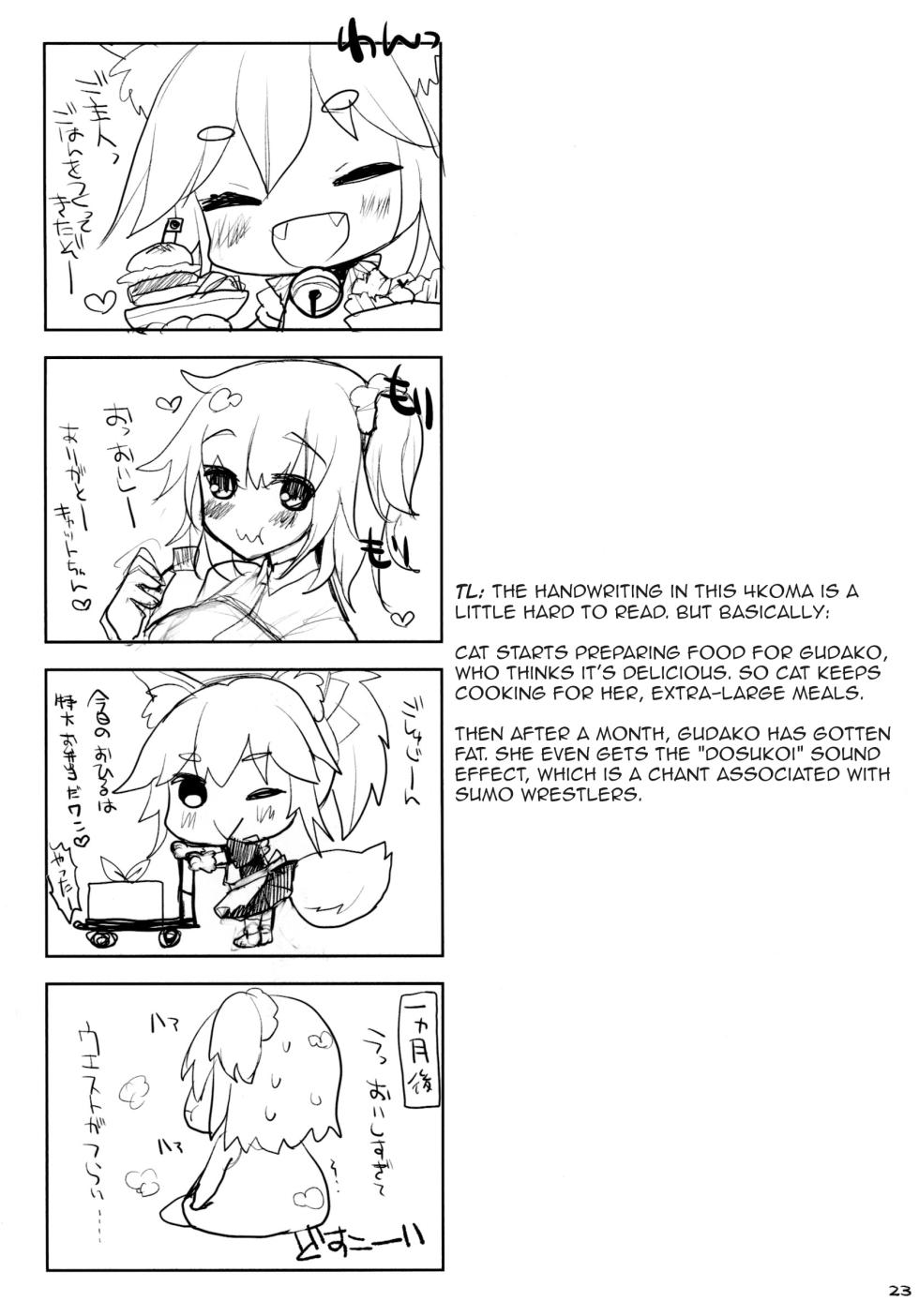 (COMIC1☆13) [TOYBOX, Kujira Logic (Kurikara, Kujiran)] Tamamo Service (Fate/Grand Order) [English] [owphoenix] - Page 21