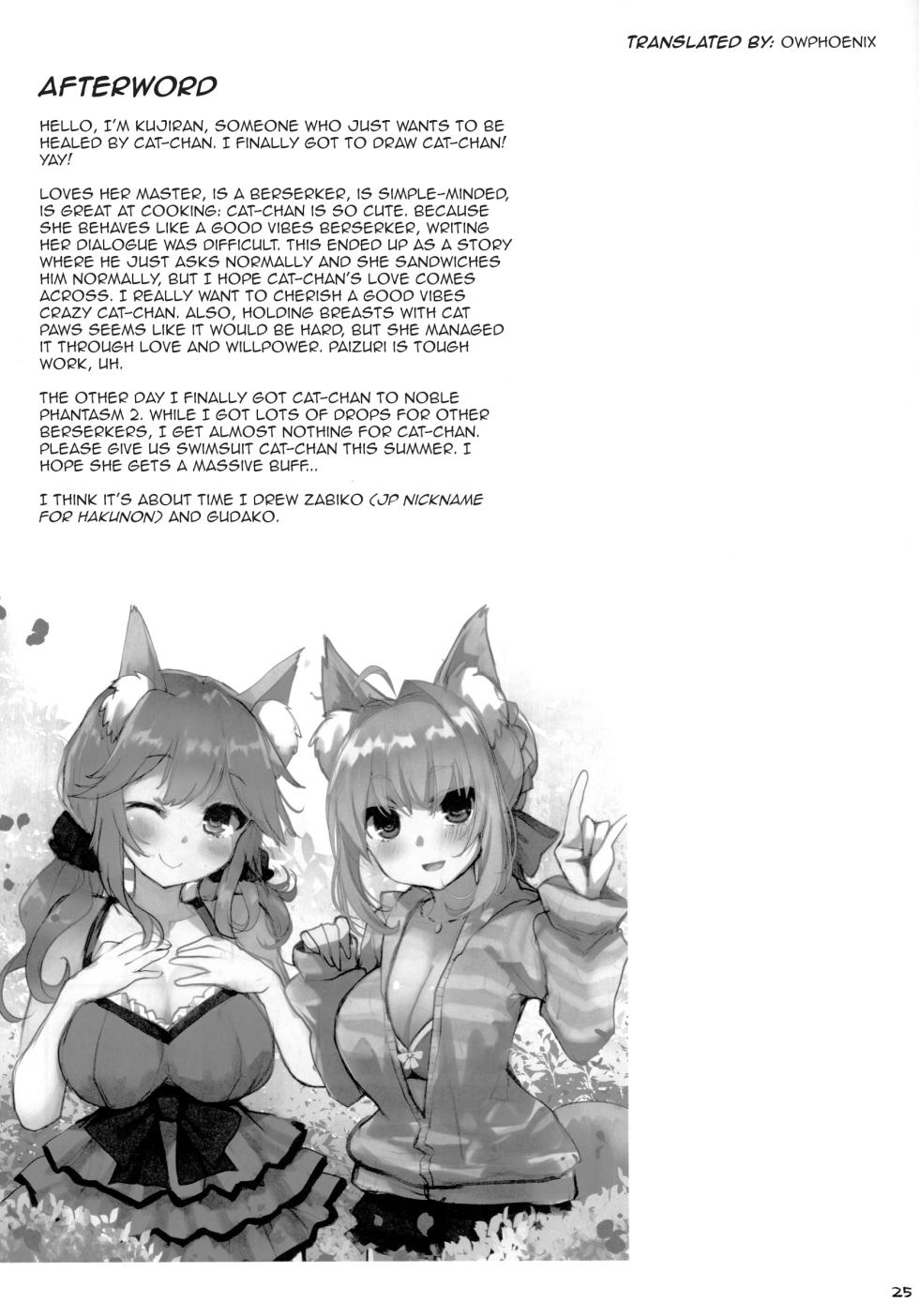 (COMIC1☆13) [TOYBOX, Kujira Logic (Kurikara, Kujiran)] Tamamo Service (Fate/Grand Order) [English] [owphoenix] - Page 23